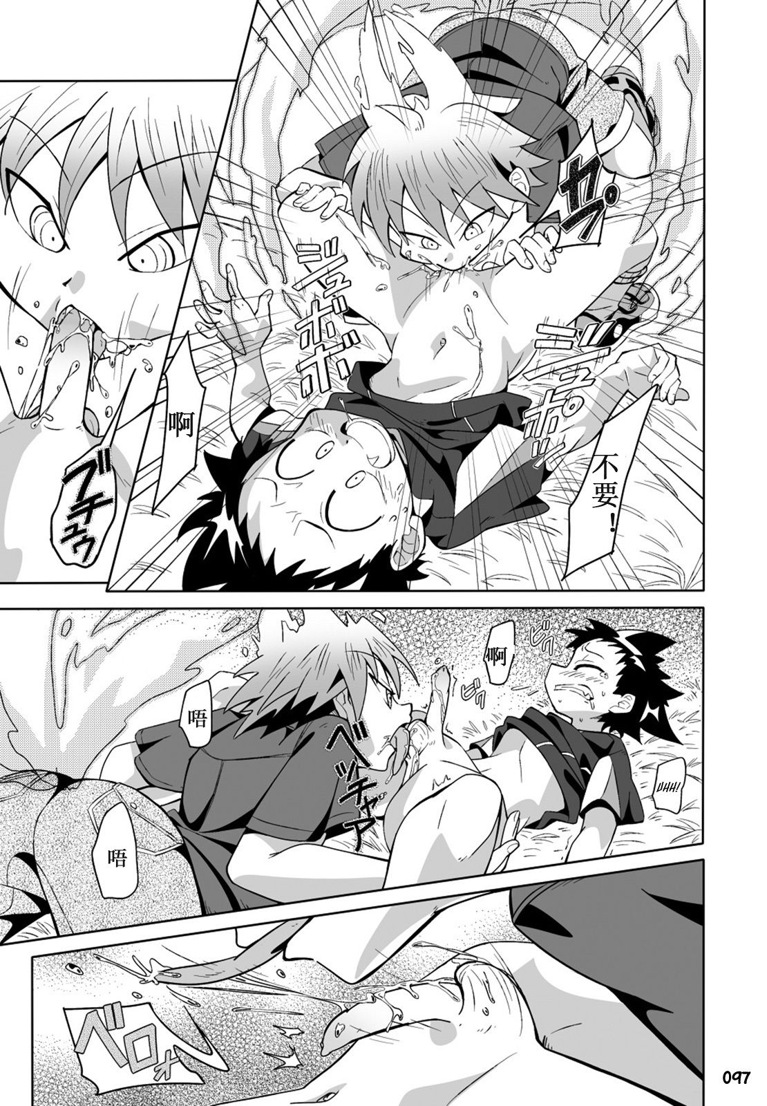 (ショタスクラッチ24) [GYMNO (霧也)] SCHOOLBOYS! 狐憑き編 (GYMNO総集編その2) [中国翻訳]