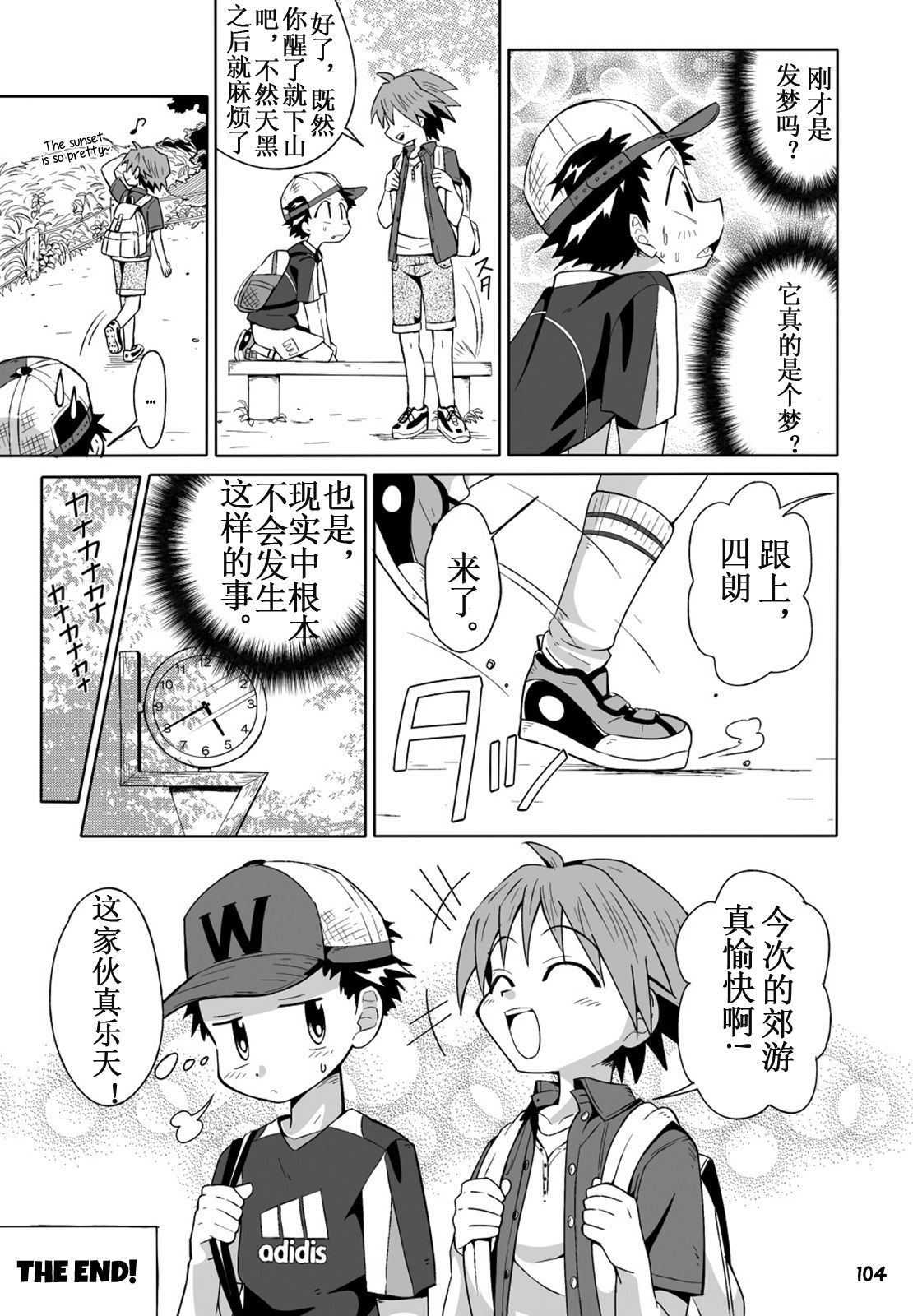 (ショタスクラッチ24) [GYMNO (霧也)] SCHOOLBOYS! 狐憑き編 (GYMNO総集編その2) [中国翻訳]