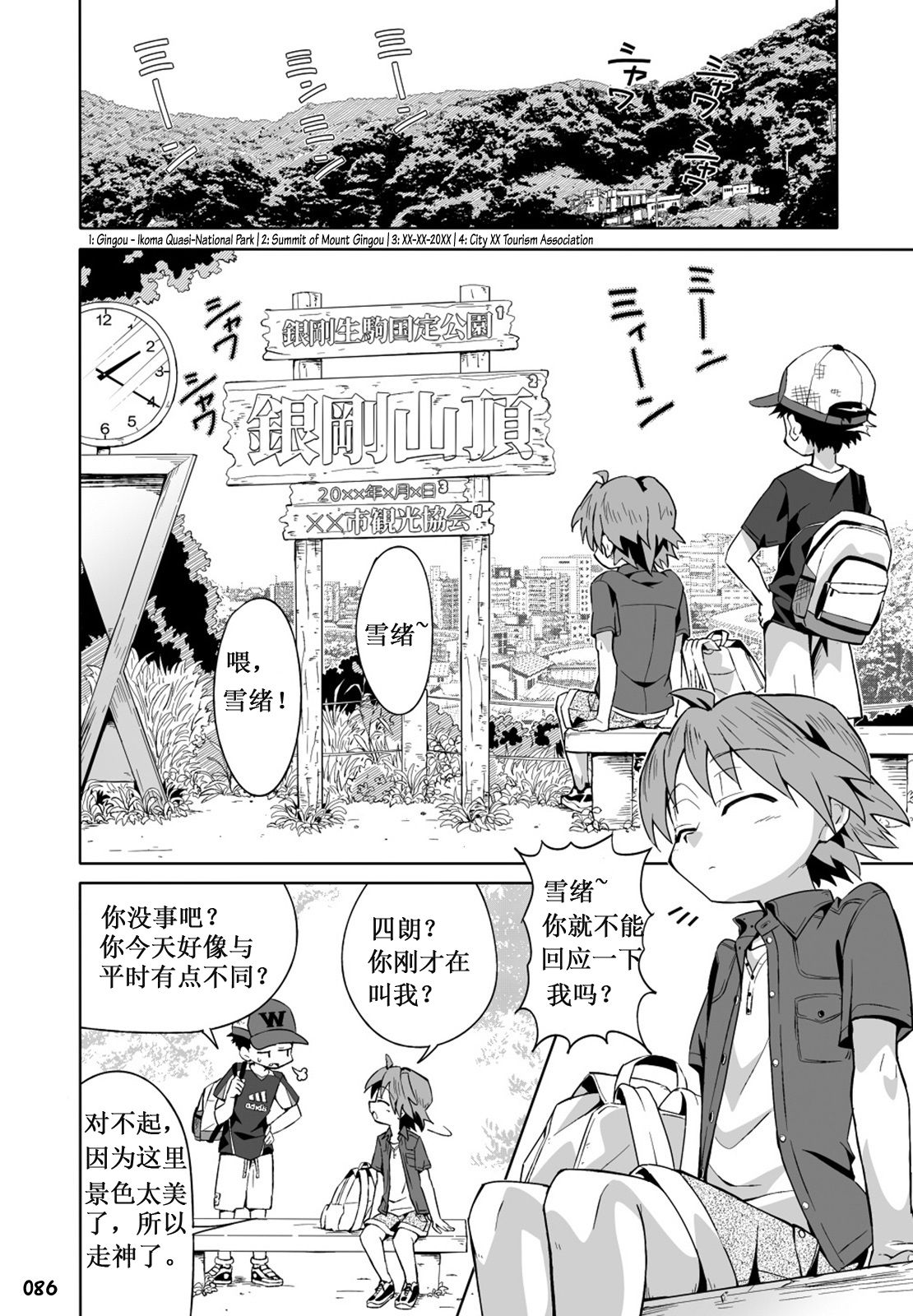 (ショタスクラッチ24) [GYMNO (霧也)] SCHOOLBOYS! 狐憑き編 (GYMNO総集編その2) [中国翻訳]