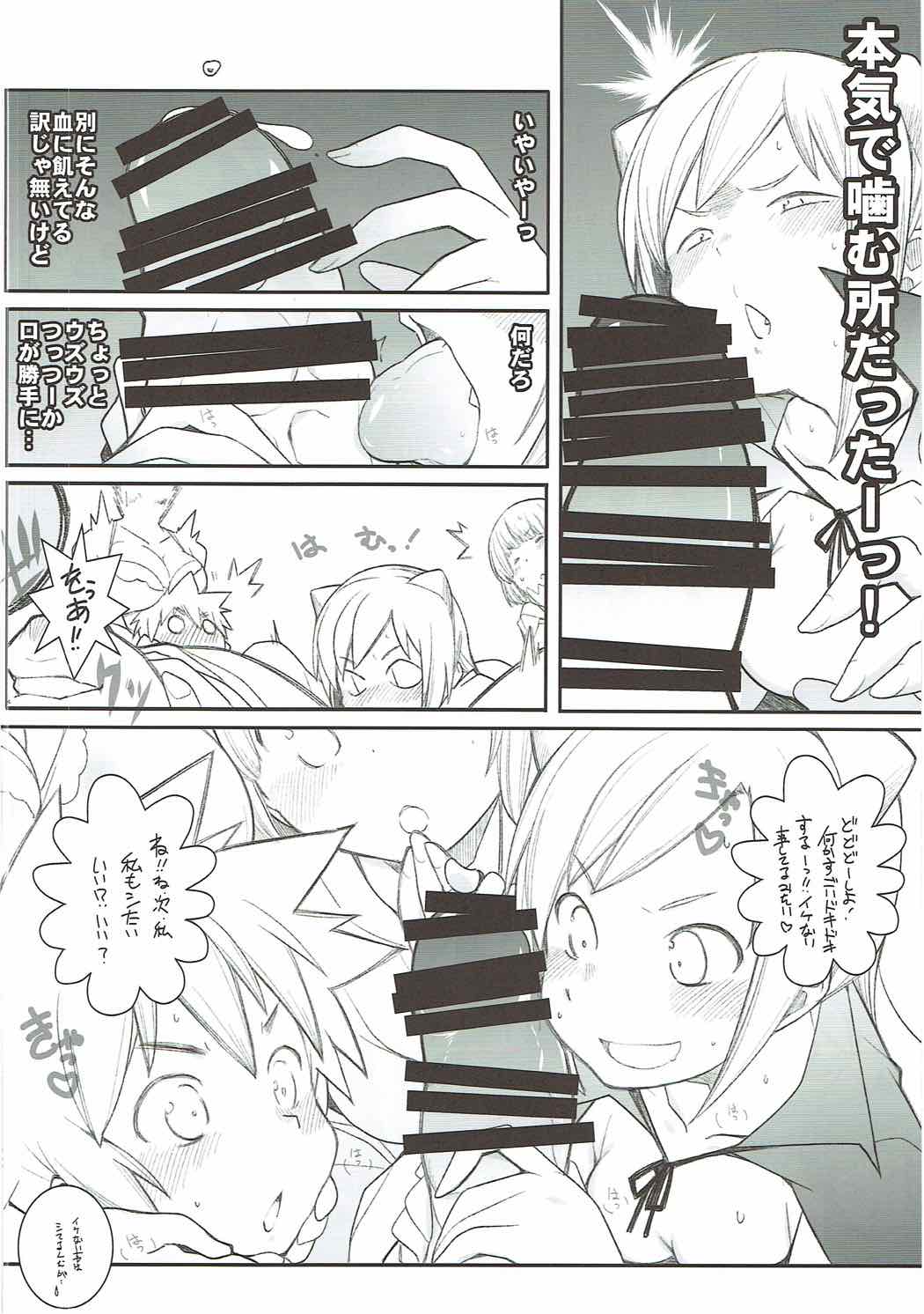 [まるあらい (新井和崎)] 亜人ちゃんの性教育 (亜人ちゃんは語りたい)