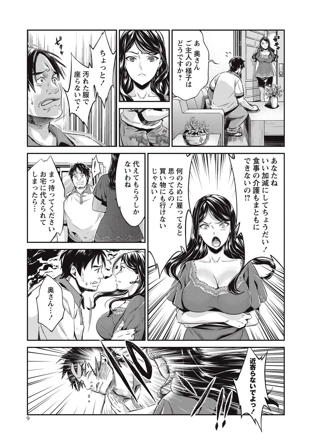 コミック・マショウ 2017年9月号 [DL版]
