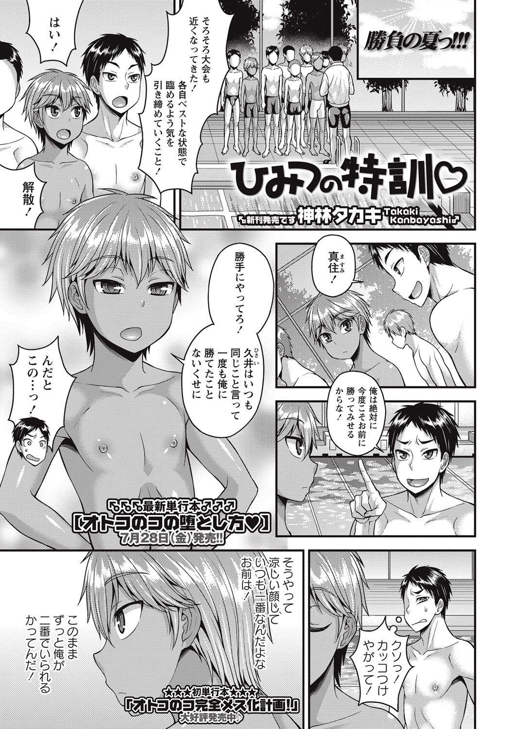 コミック・マショウ 2017年9月号 [DL版]