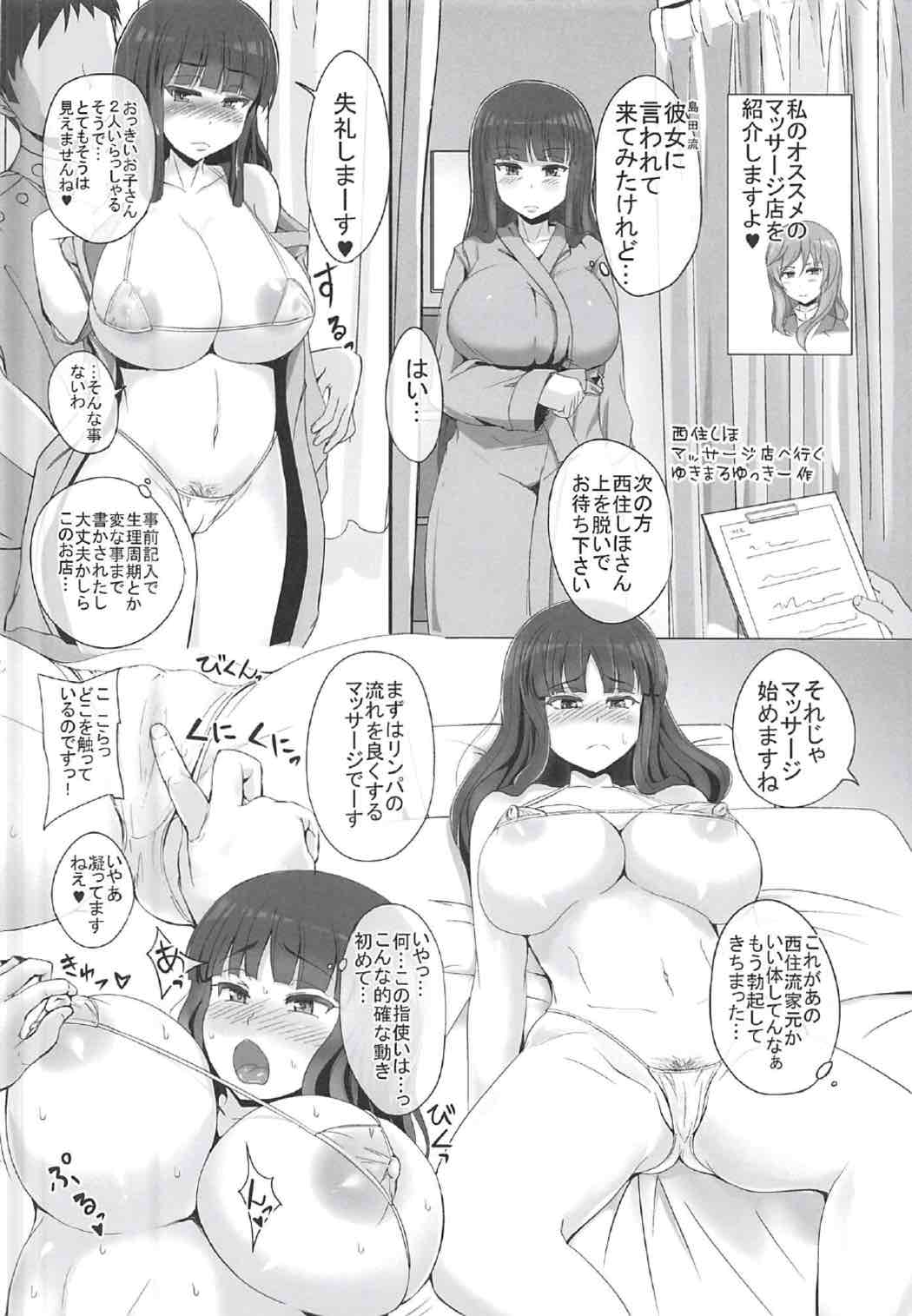 (ぱんっあ☆ふぉー! 11) [一二三矢 (よろず)] 西住流家元合同 (ガールズ&パンツァー)