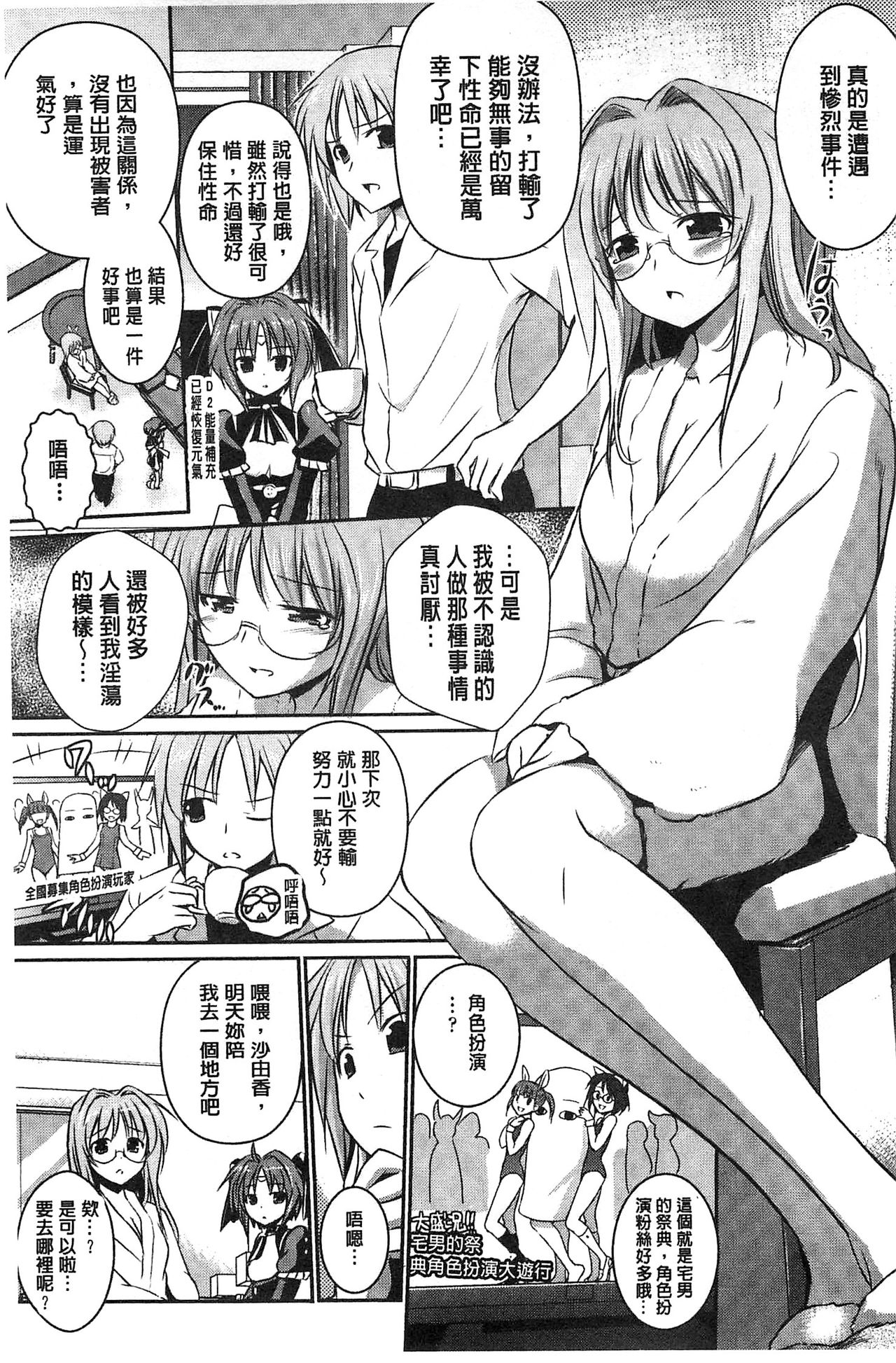 [時丸佳久] 超昂天使エスカレイヤー THE COMIC [中国翻訳]