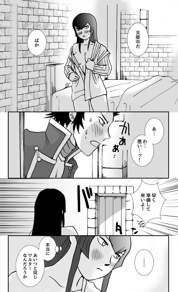 [ちゃぐ] 【真4】do you love me？2.5【腐】
