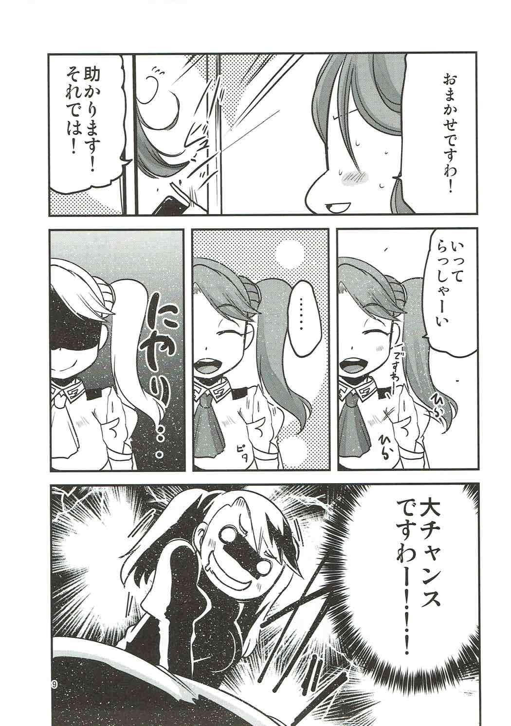 (C87) [TAROTS (澤野明)] ギャン子でギャン勃ち! (ガンダムビルドファイターズトライ)