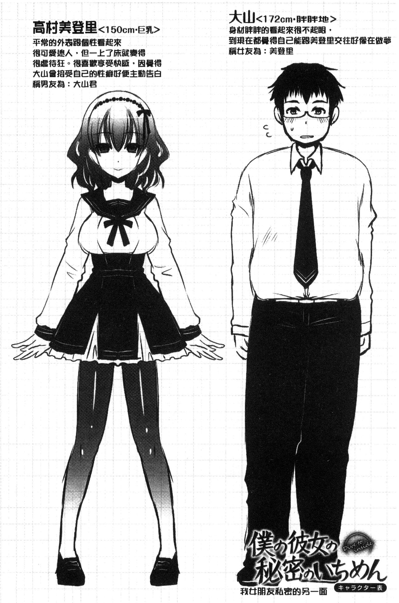 [東雲龍] セックスガールフレンズ [中国翻訳]