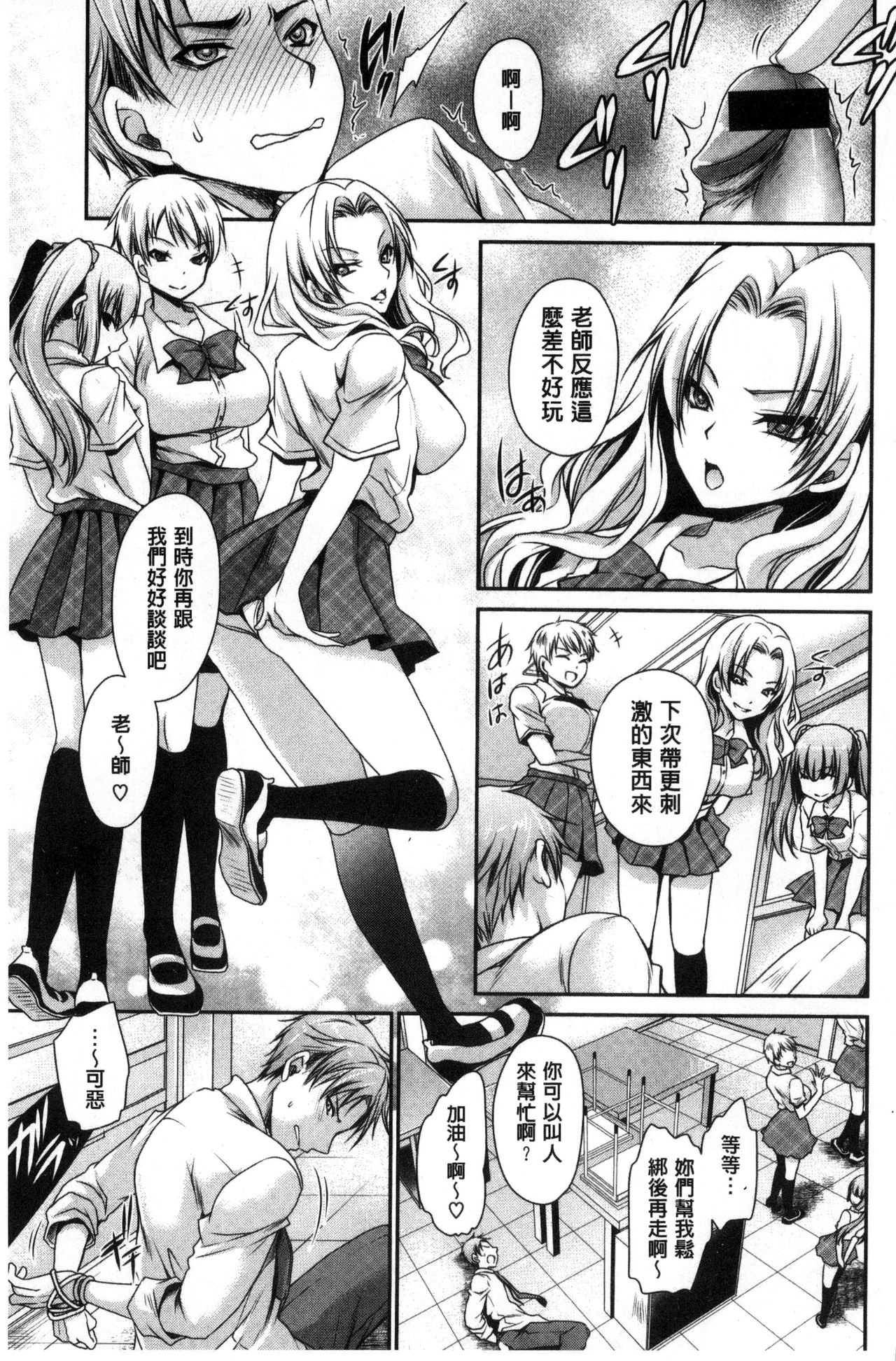 [東雲龍] セックスガールフレンズ [中国翻訳]