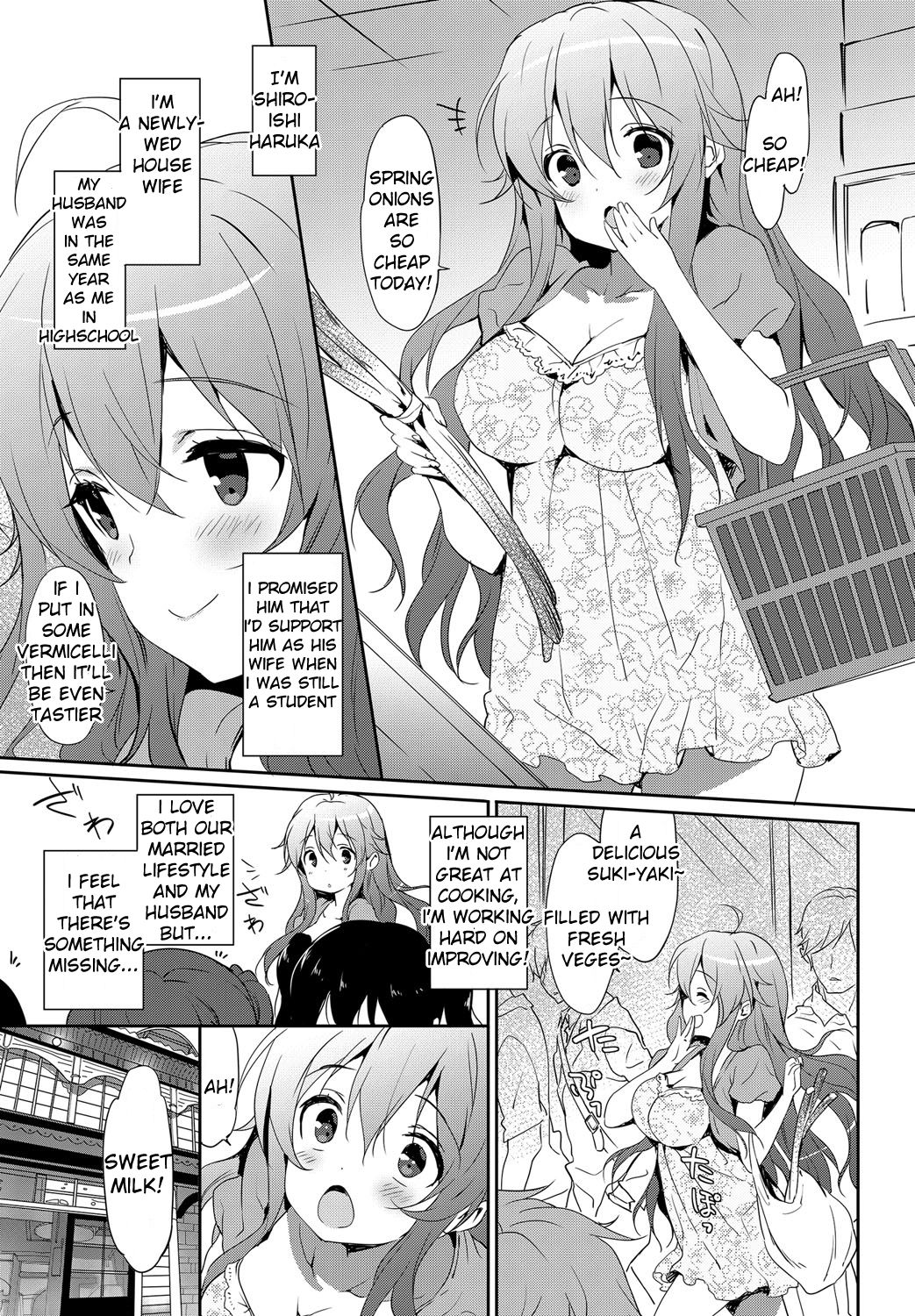 [emily] ひとりでベビードール (みるきーポケット) [英訳] [DL版]