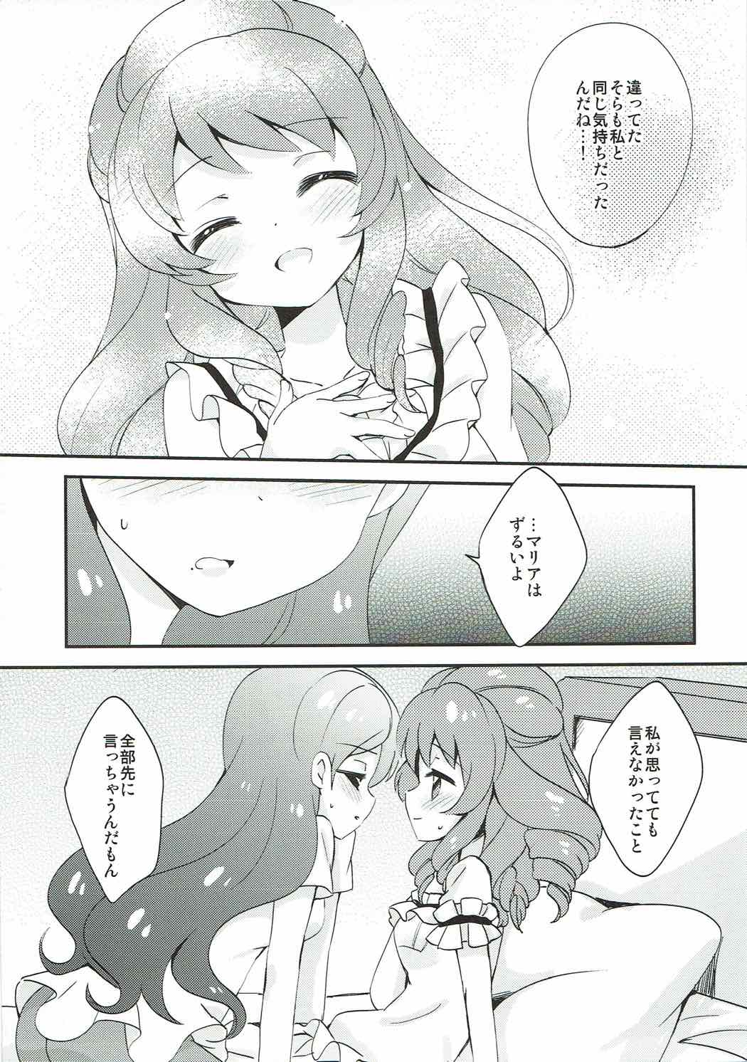 (芸能人はカードが命!5) [ころもにゅ (えろ豆)] QUIET MODE (アイカツ!)