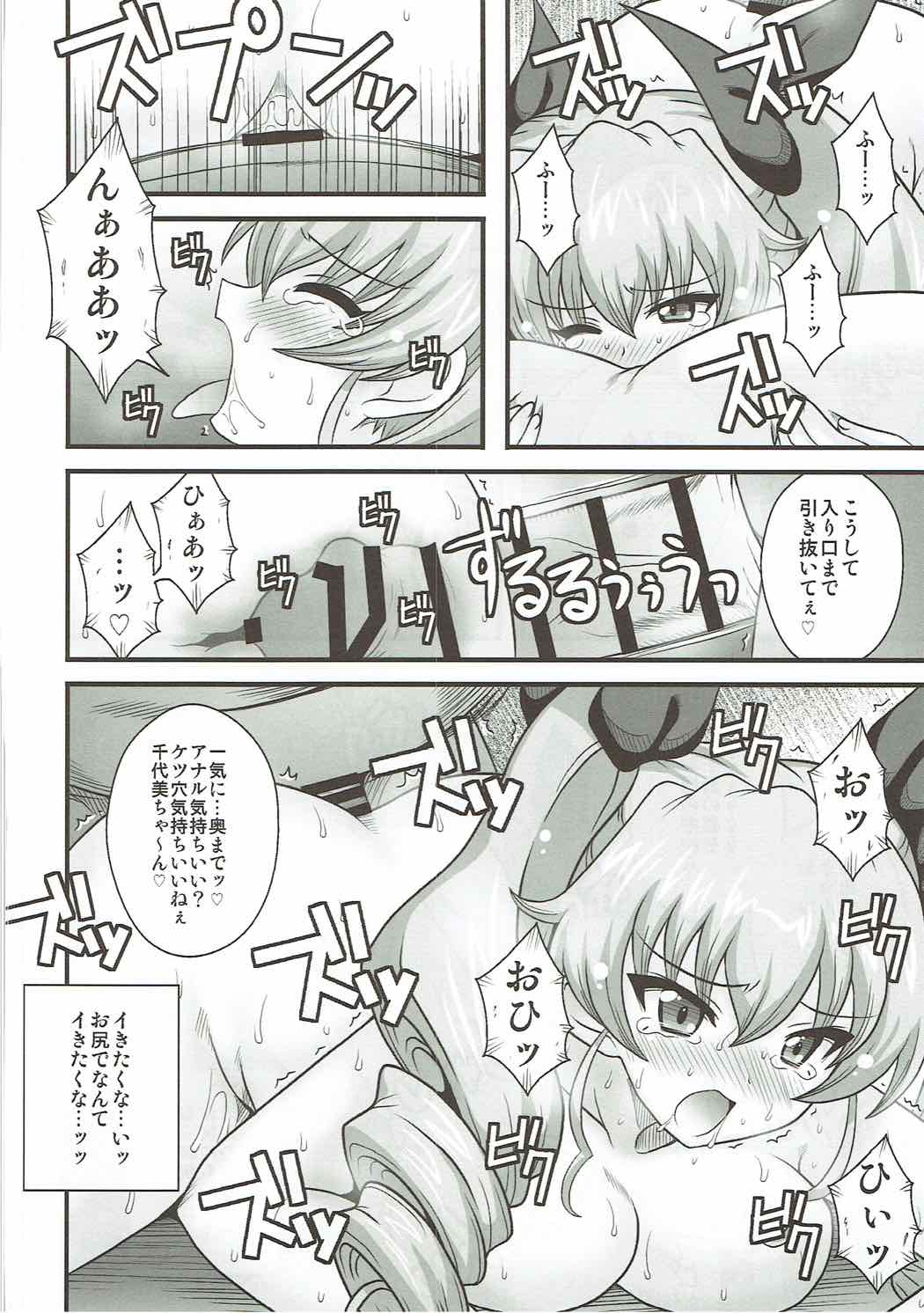 (C90) [1787 (マカロニandチーズ)] アンツィオ援交 千代美●7歳 (ガールズ&パンツァー)