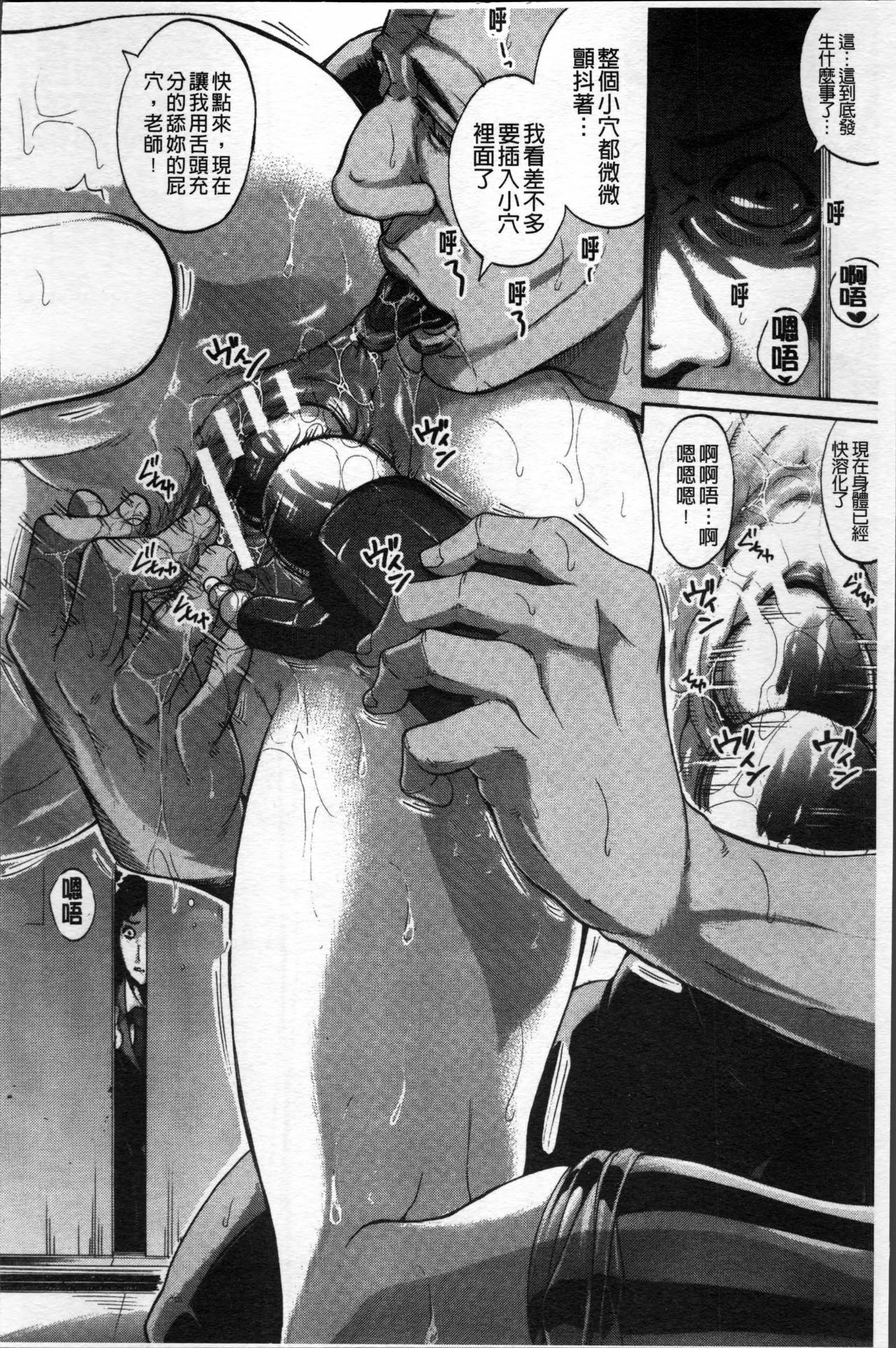 [ブラザーピエロ] 働くオンナの熟れた汗 [中国翻訳]