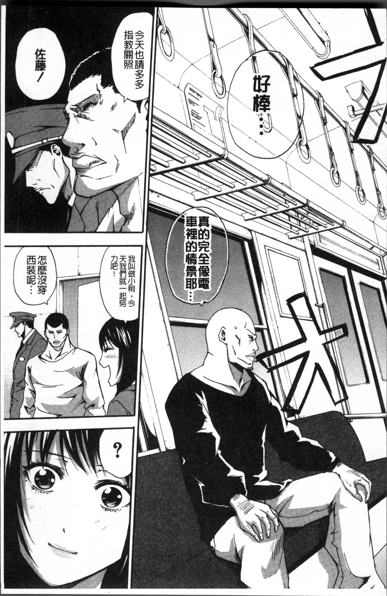 [ブラザーピエロ] 働くオンナの熟れた汗 [中国翻訳]