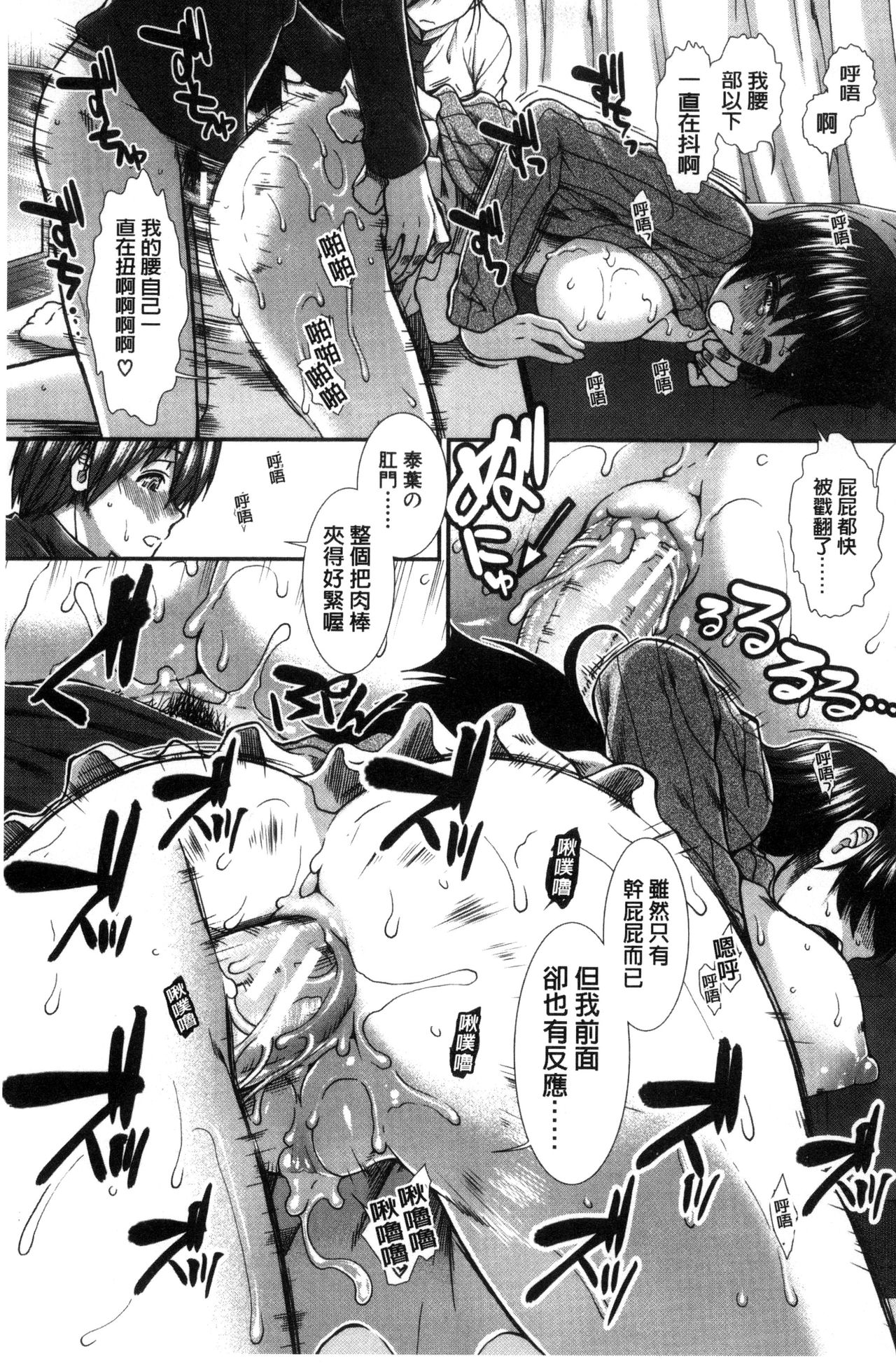 [有賀冬] 尻戦略 [中国翻訳]