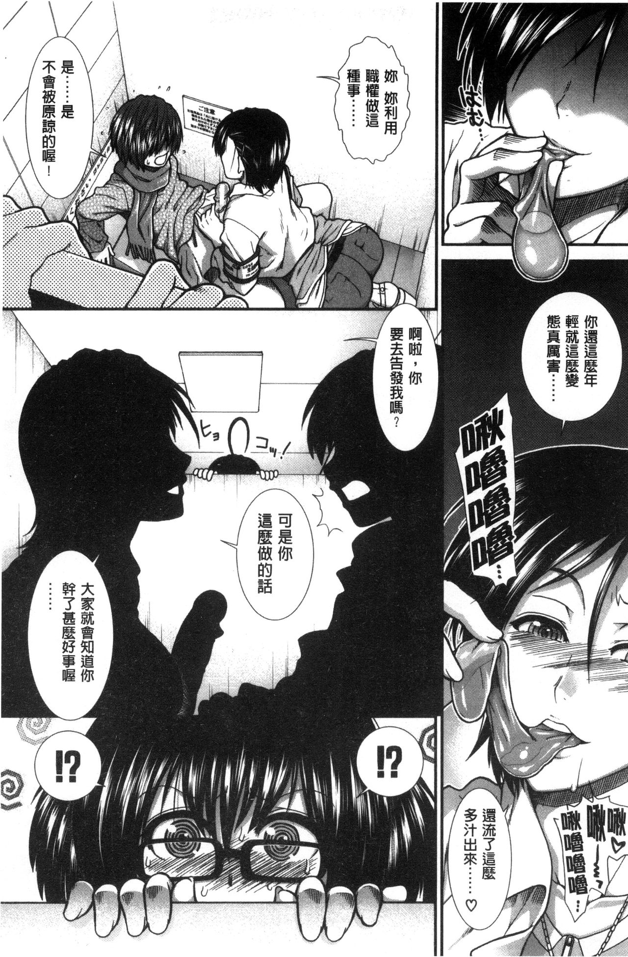 [有賀冬] 尻戦略 [中国翻訳]
