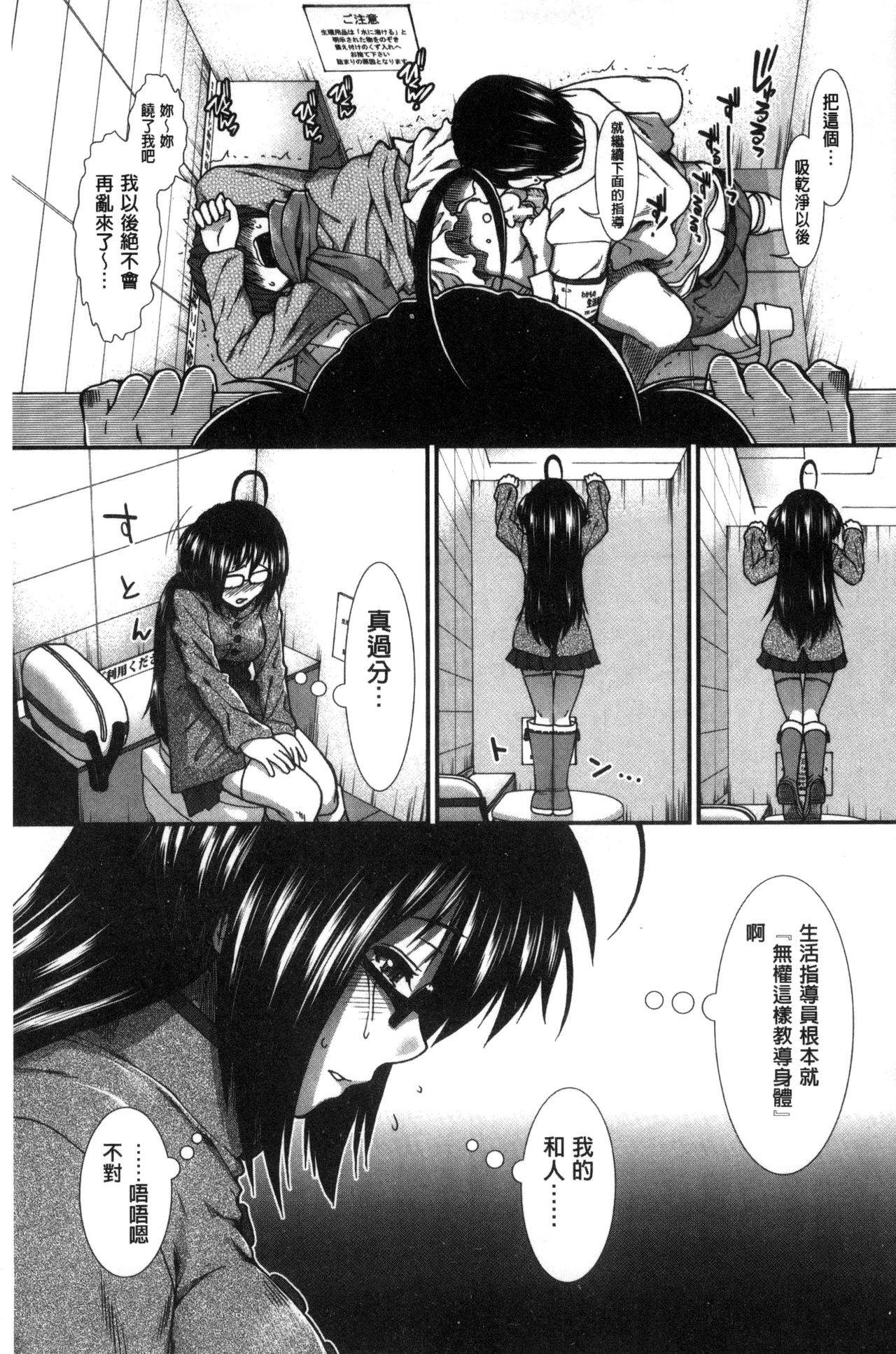 [有賀冬] 尻戦略 [中国翻訳]