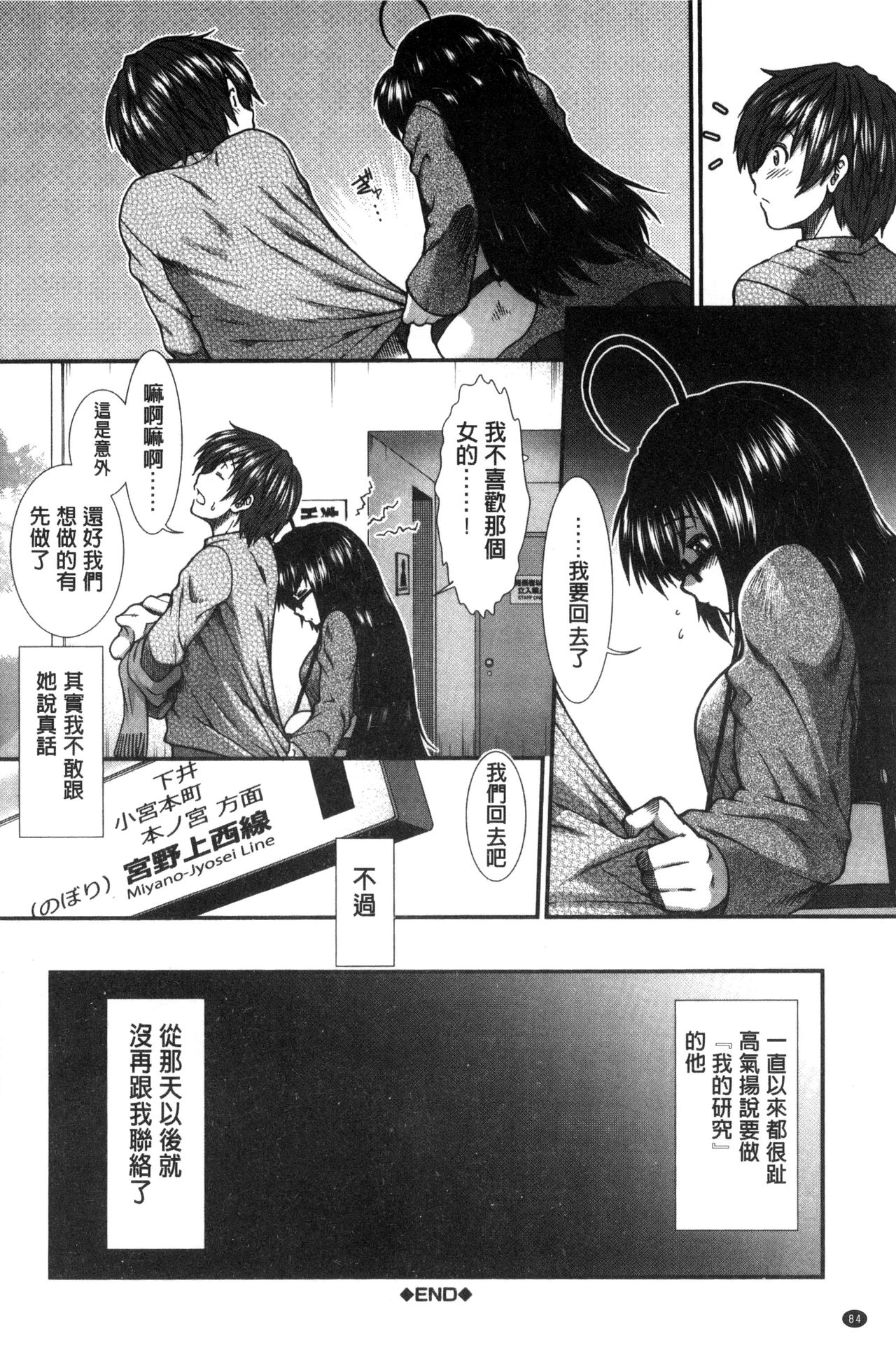 [有賀冬] 尻戦略 [中国翻訳]