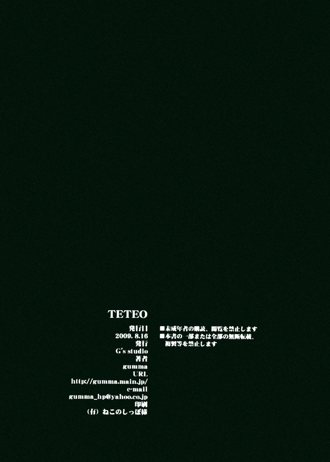 (C76) [G's studio (如月群真)] TETEO (アマガミ) [中国翻訳] [カラー化]