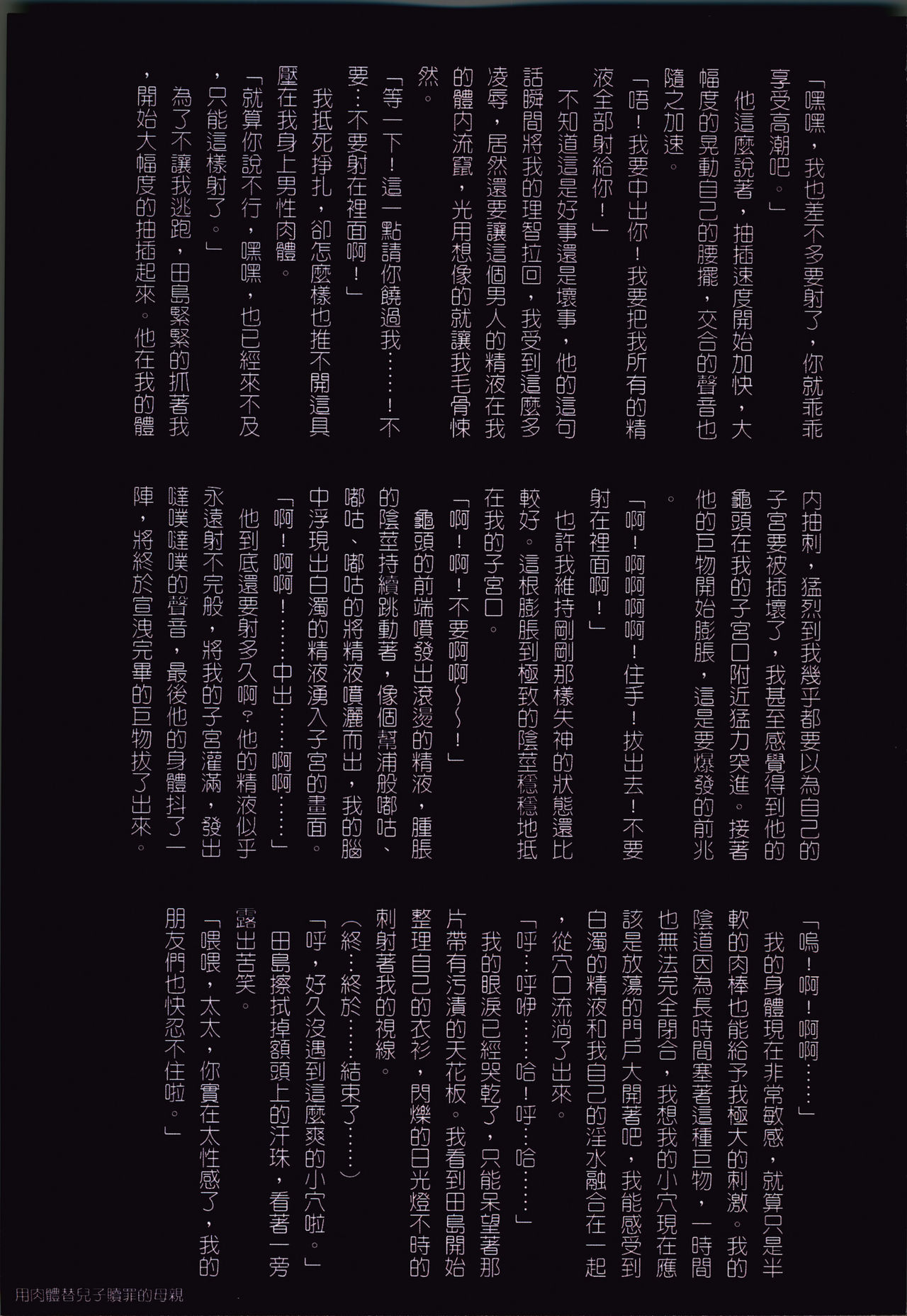 [JUNK亀横] お母さん美子39歳 [中国翻訳]