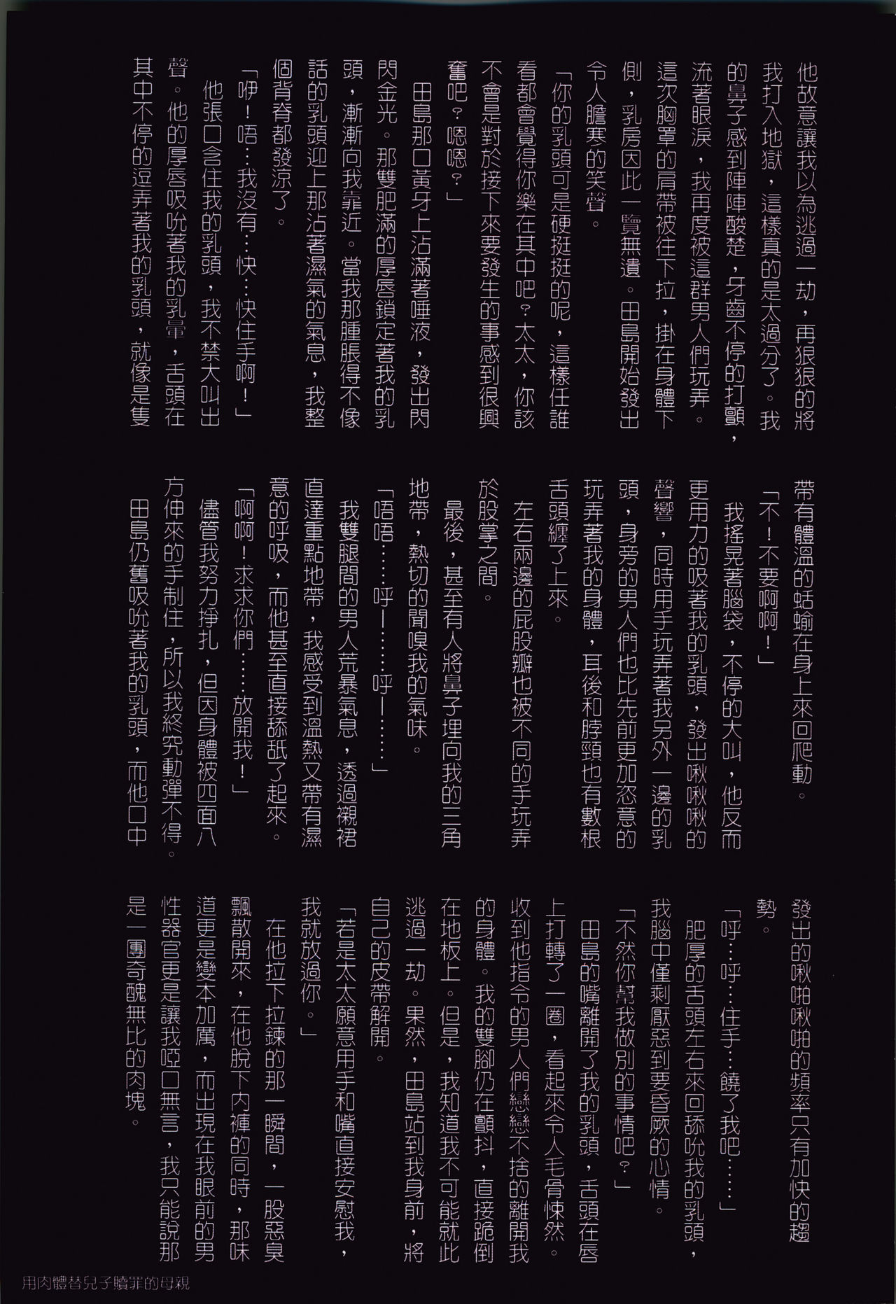 [JUNK亀横] お母さん美子39歳 [中国翻訳]