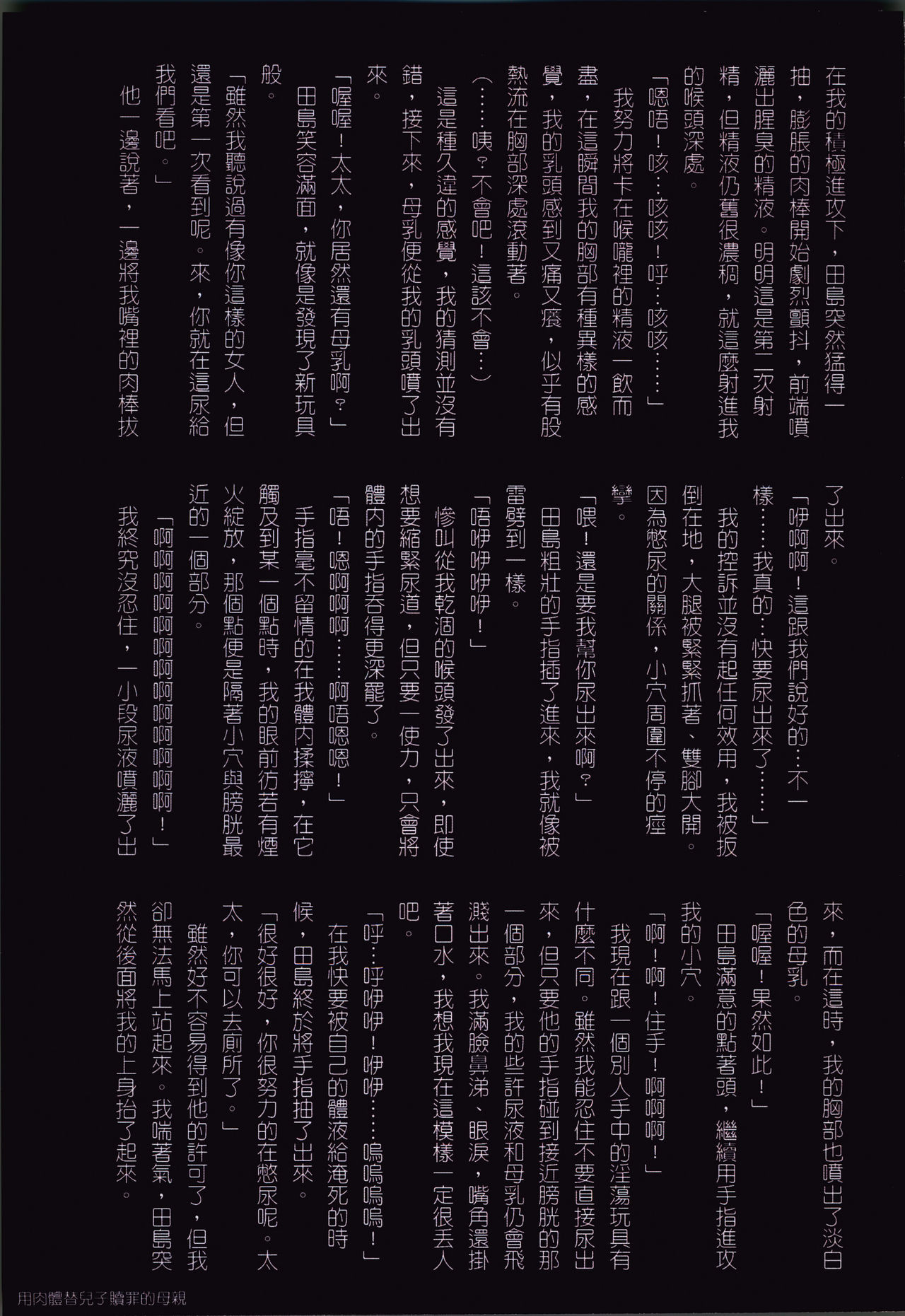 [JUNK亀横] お母さん美子39歳 [中国翻訳]