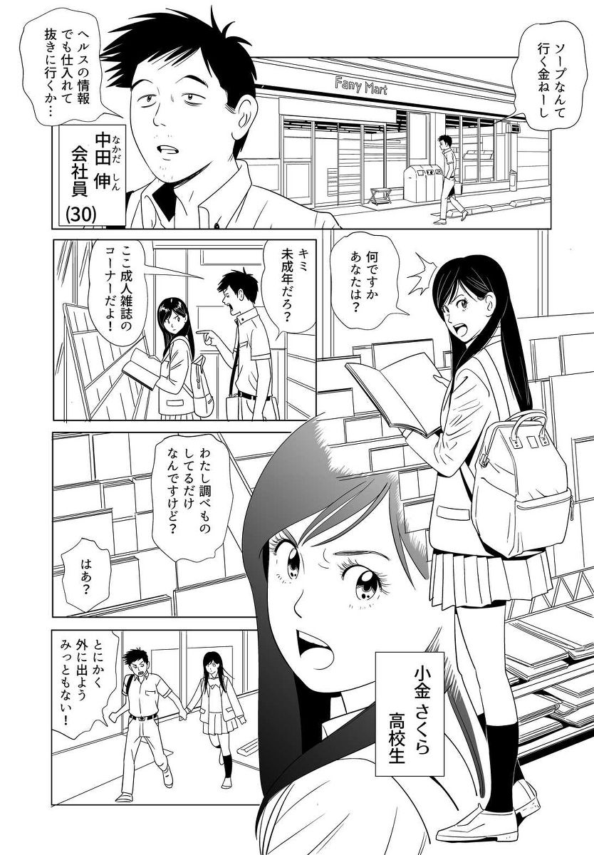 [Kidouchi_Konの]セックス教育