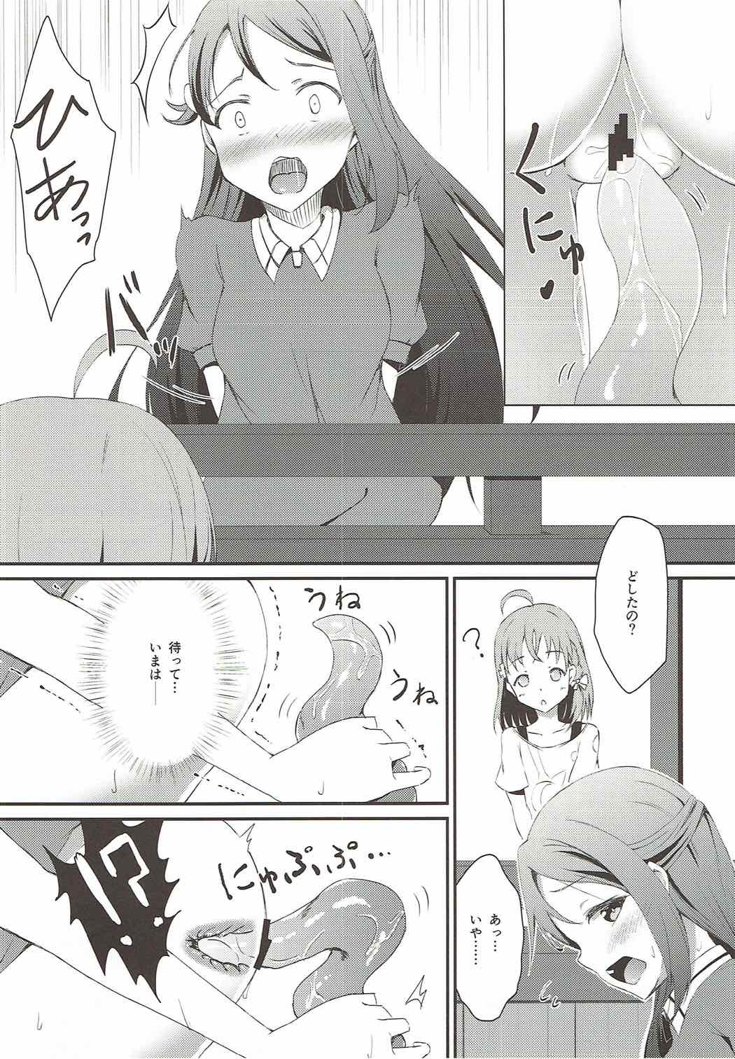 (C91) [すにぃる (シュウリン)] Guilty Tentacle! (ラブライブ! サンシャイン!!)