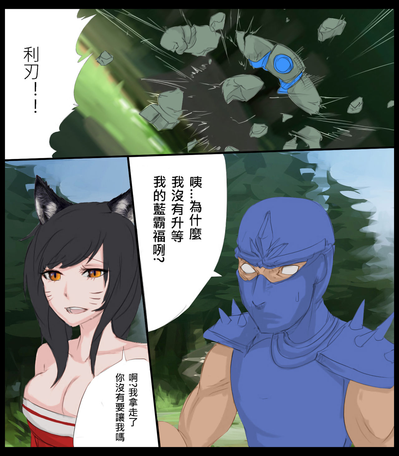 [scofa] Shen's Giant Belt (League of Legends) [中国語]