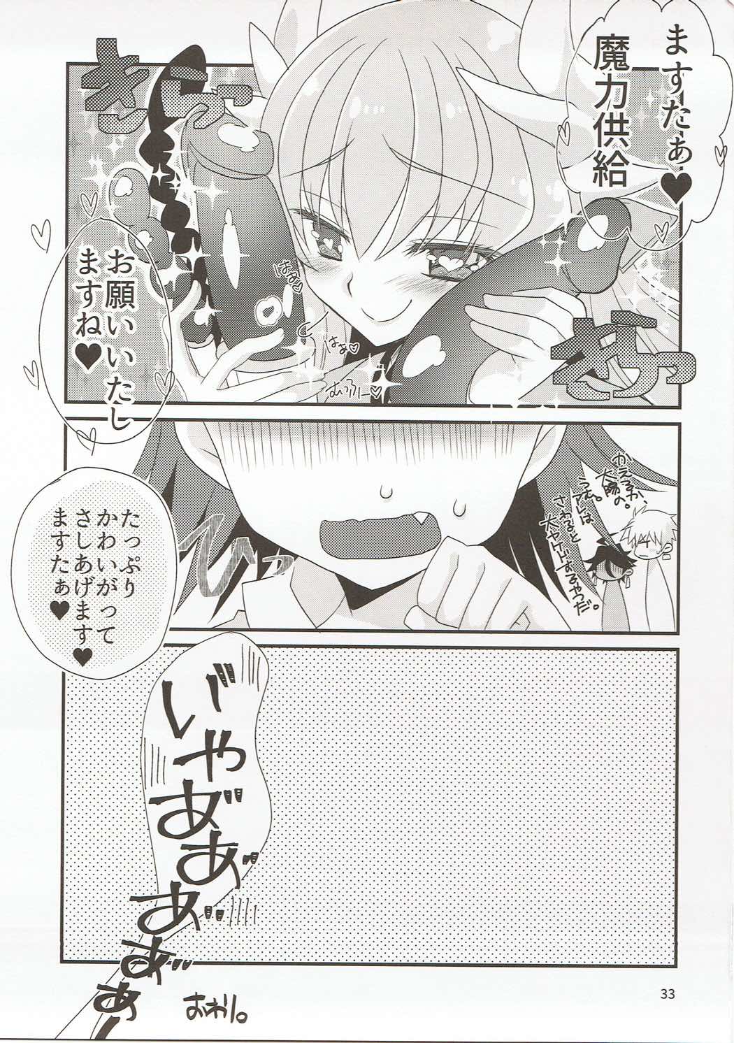 (こみトレ29) [猫丸堂 (たぢまよしかづ)] FGOのうすいほん。 (Fate/Grand Order)