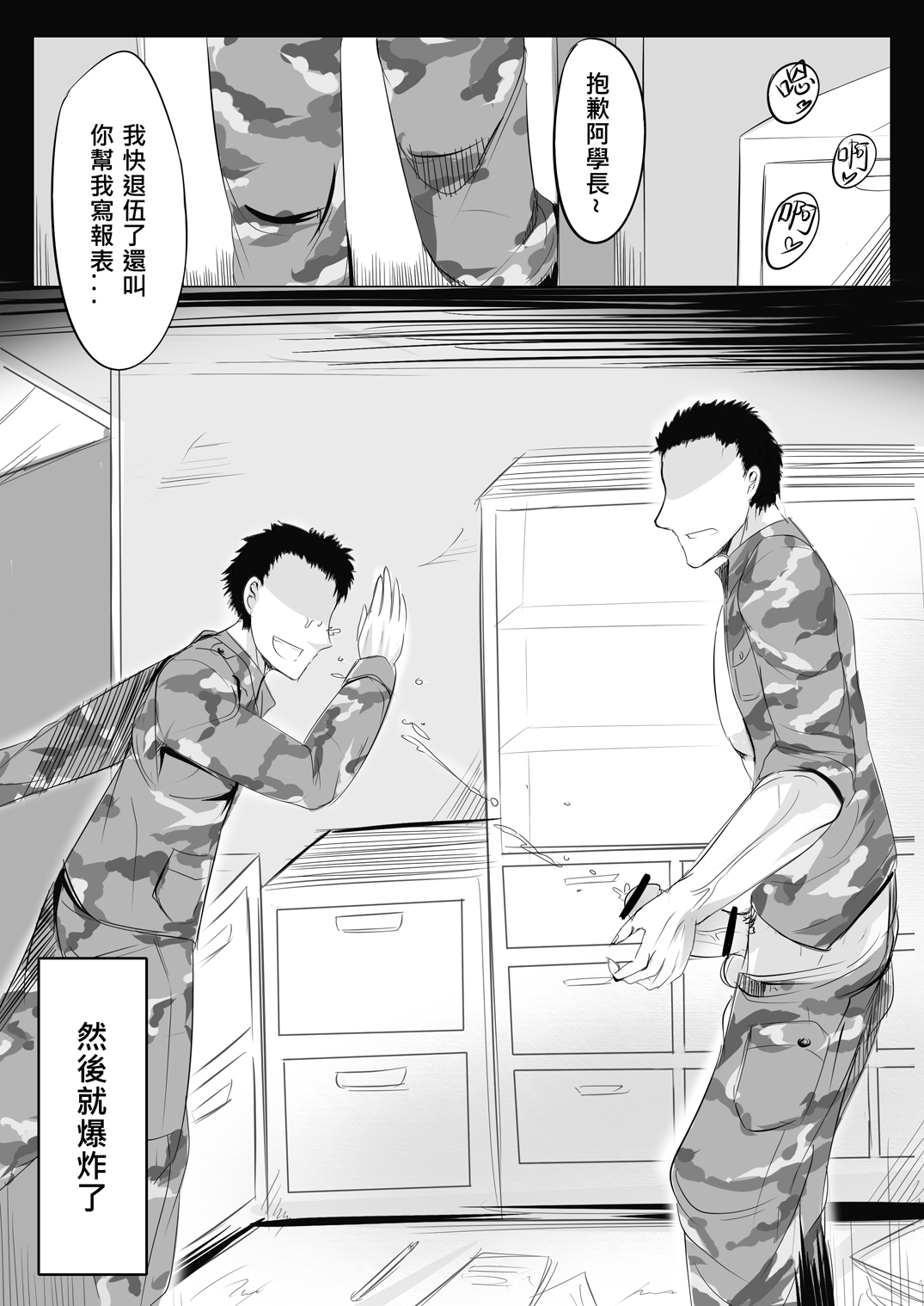 [LuRenbing]一則軍中鬼故事-小紅二之夜半零時[中国語]