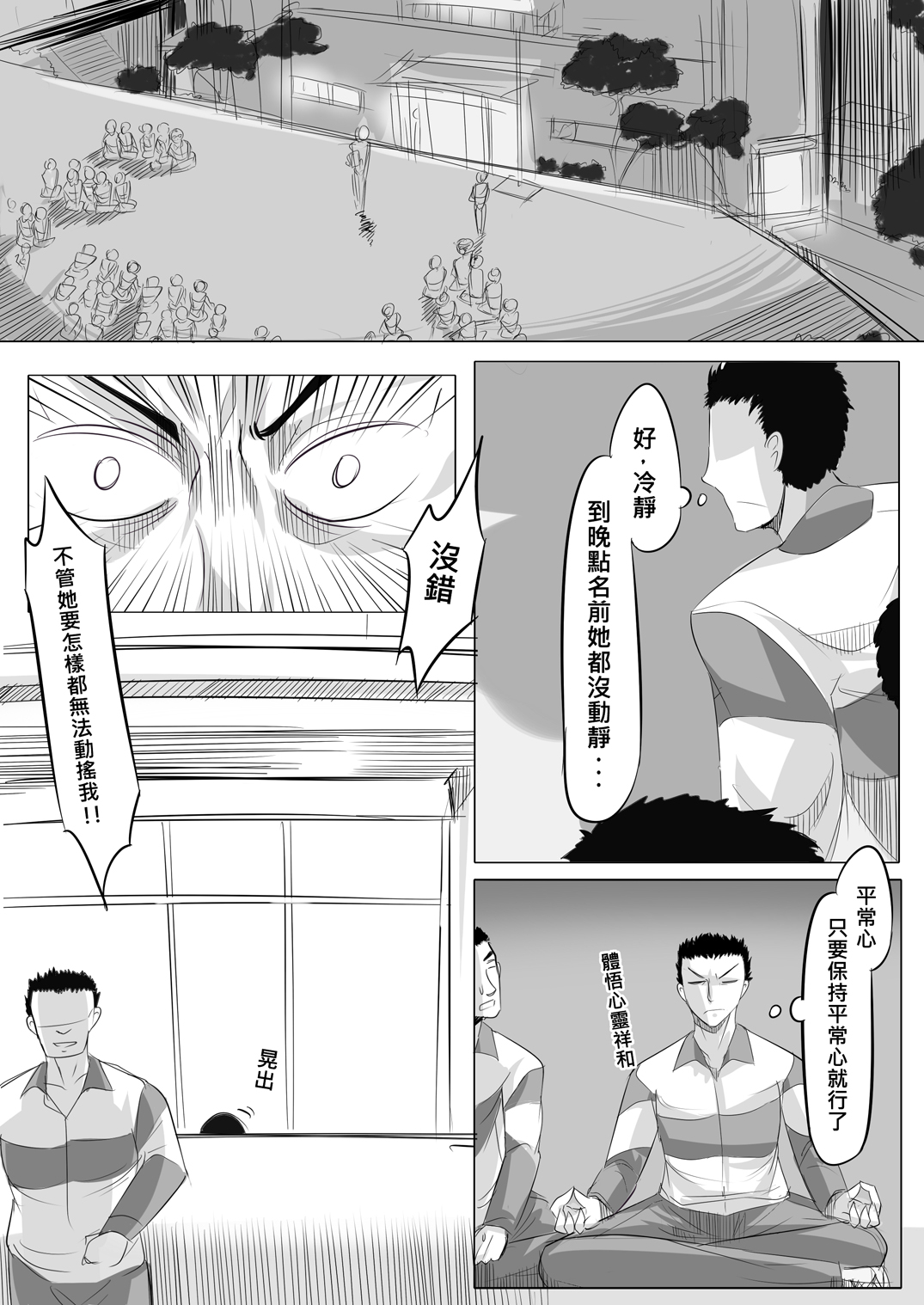 [LuRenbing]一則軍中鬼故事-小紅二之夜半零時[中国語]