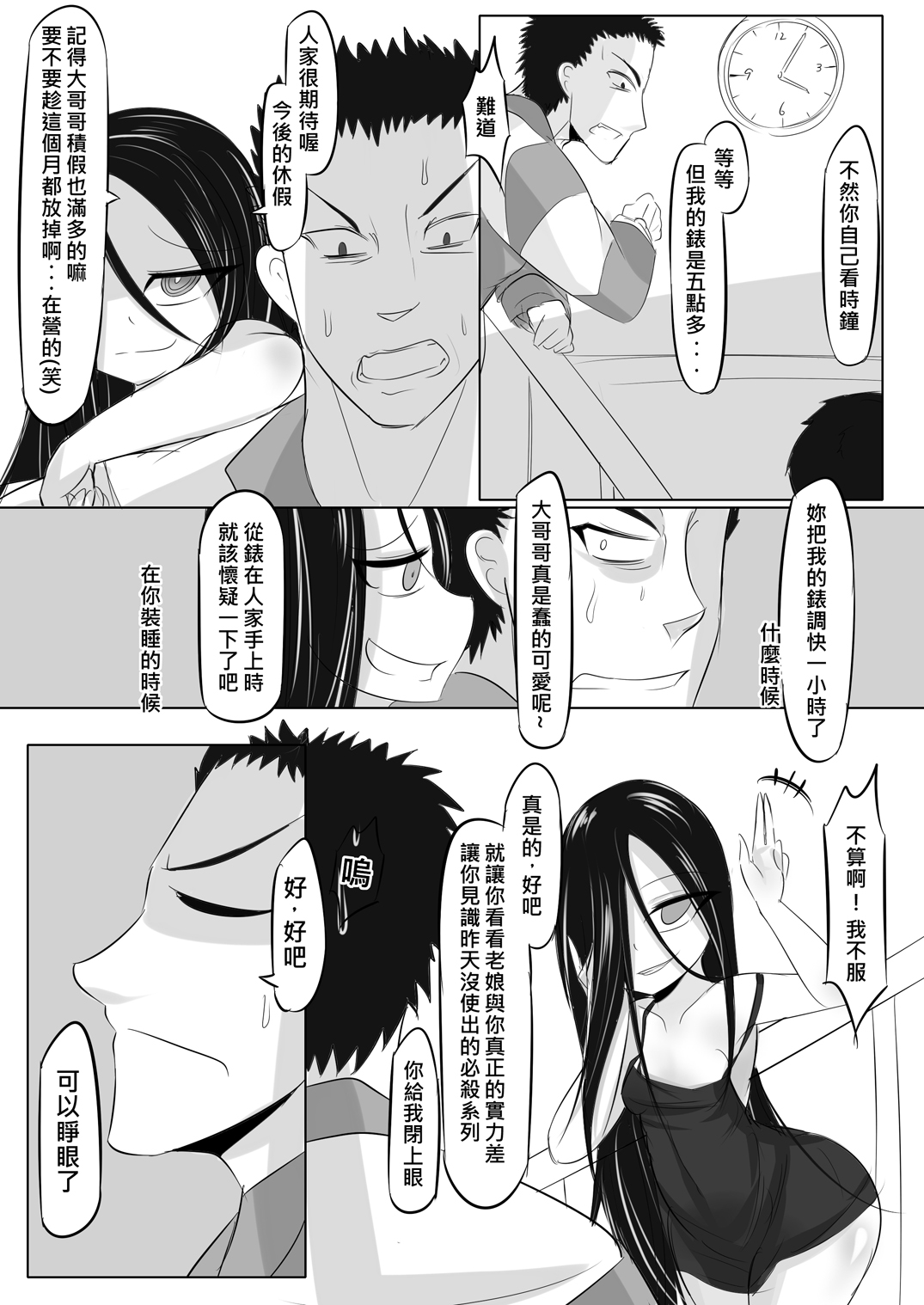 [LuRenbing]一則軍中鬼故事-小紅二之夜半零時[中国語]