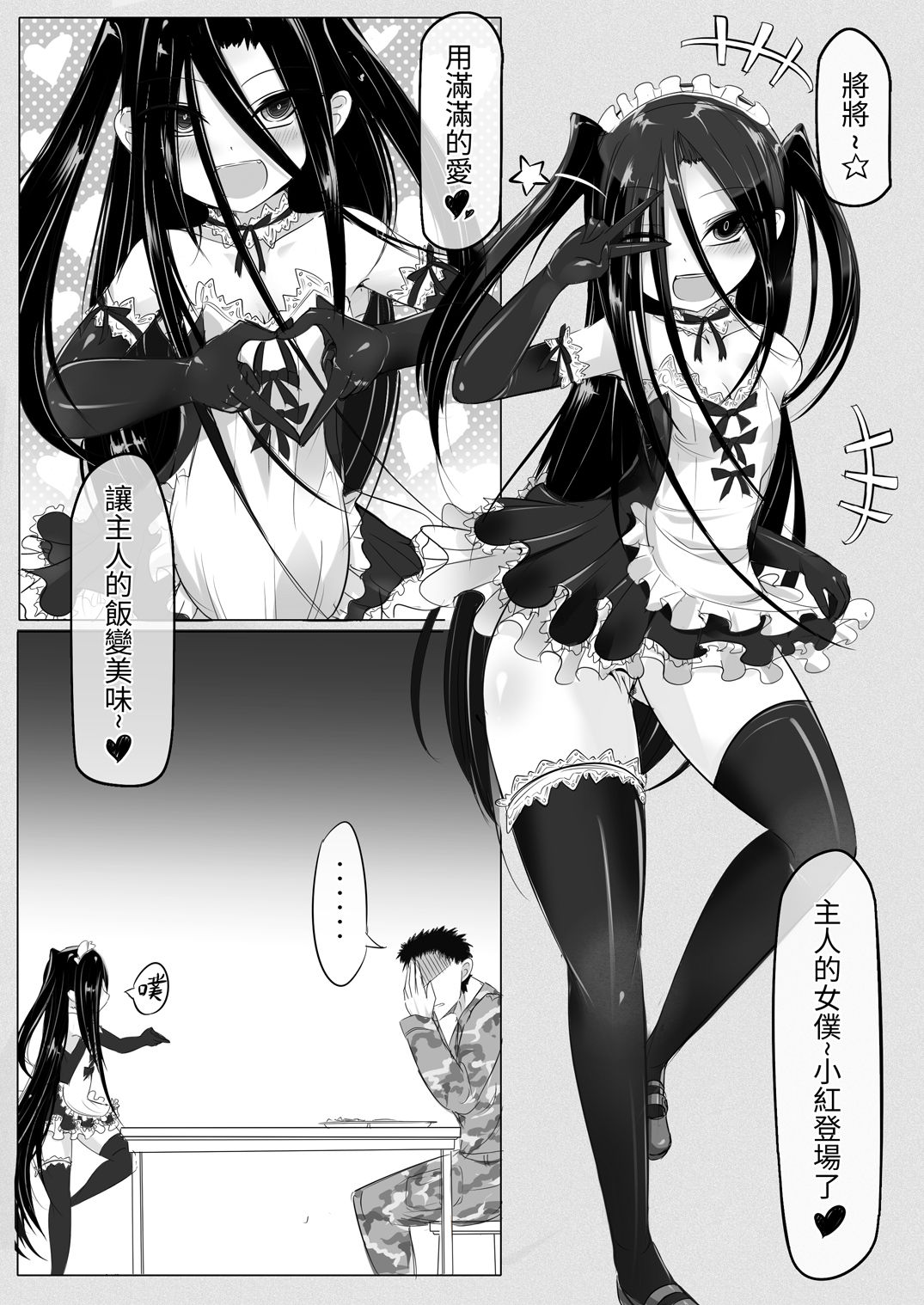 [LuRenbing]一則軍中鬼故事-小紅二之夜半零時[中国語]
