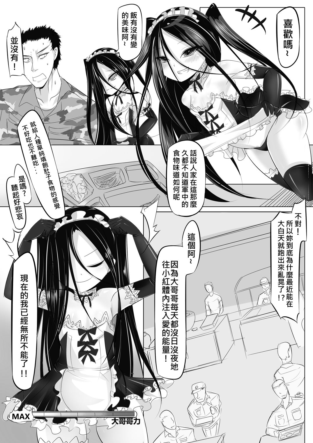 [LuRenbing]一則軍中鬼故事-小紅二之夜半零時[中国語]