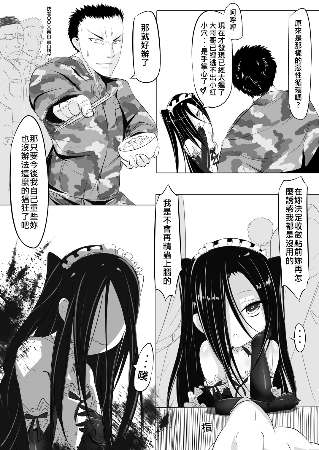 [LuRenbing]一則軍中鬼故事-小紅二之夜半零時[中国語]