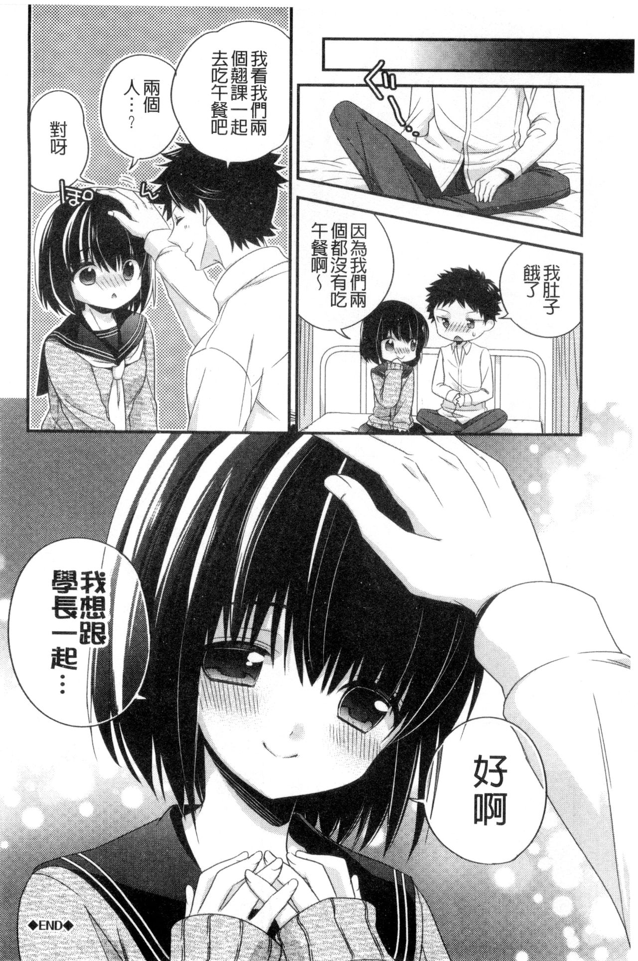 [広乃あずま] ヴァージン ホリック [中国翻訳]