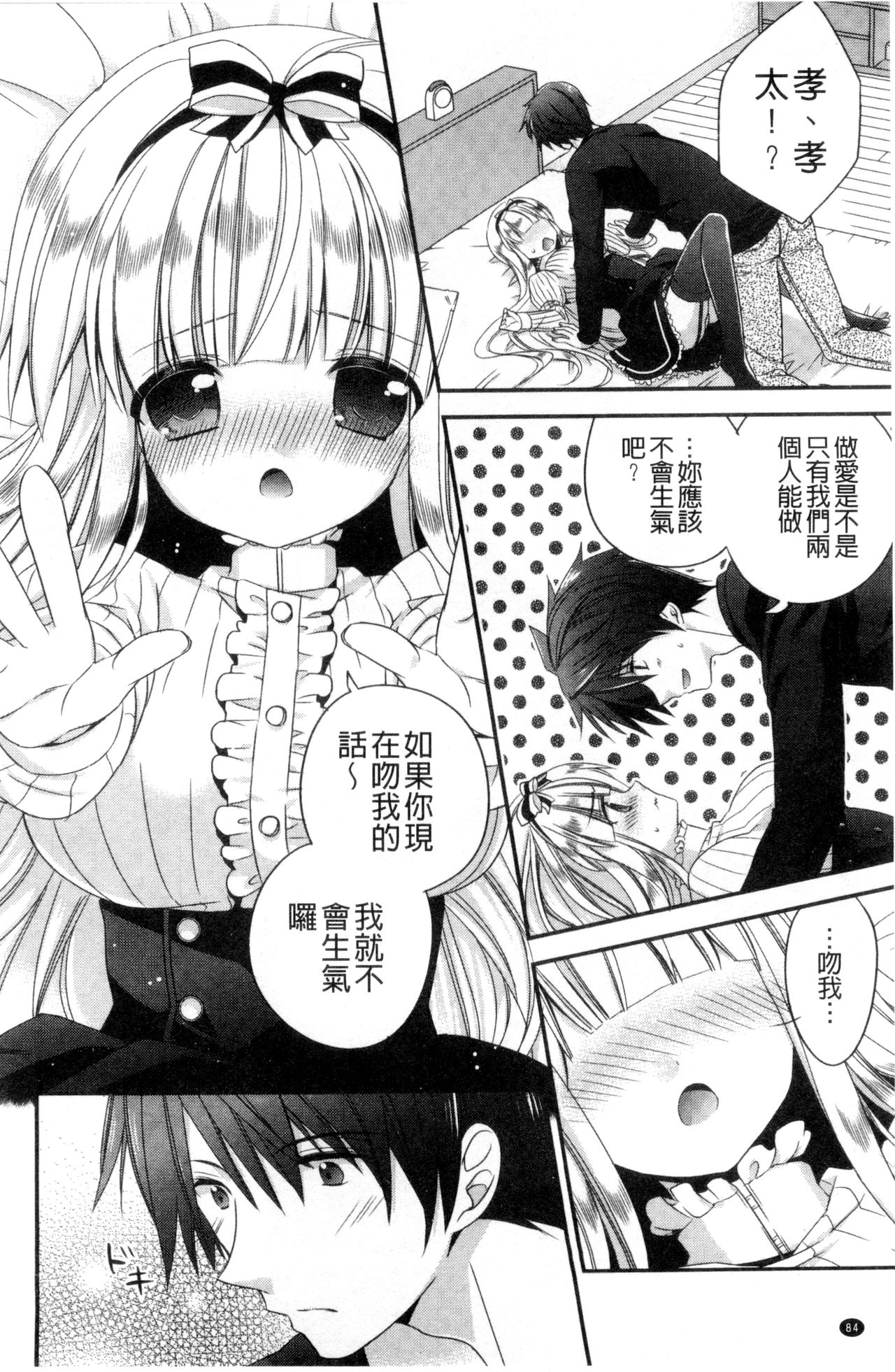[広乃あずま] ヴァージン ホリック [中国翻訳]