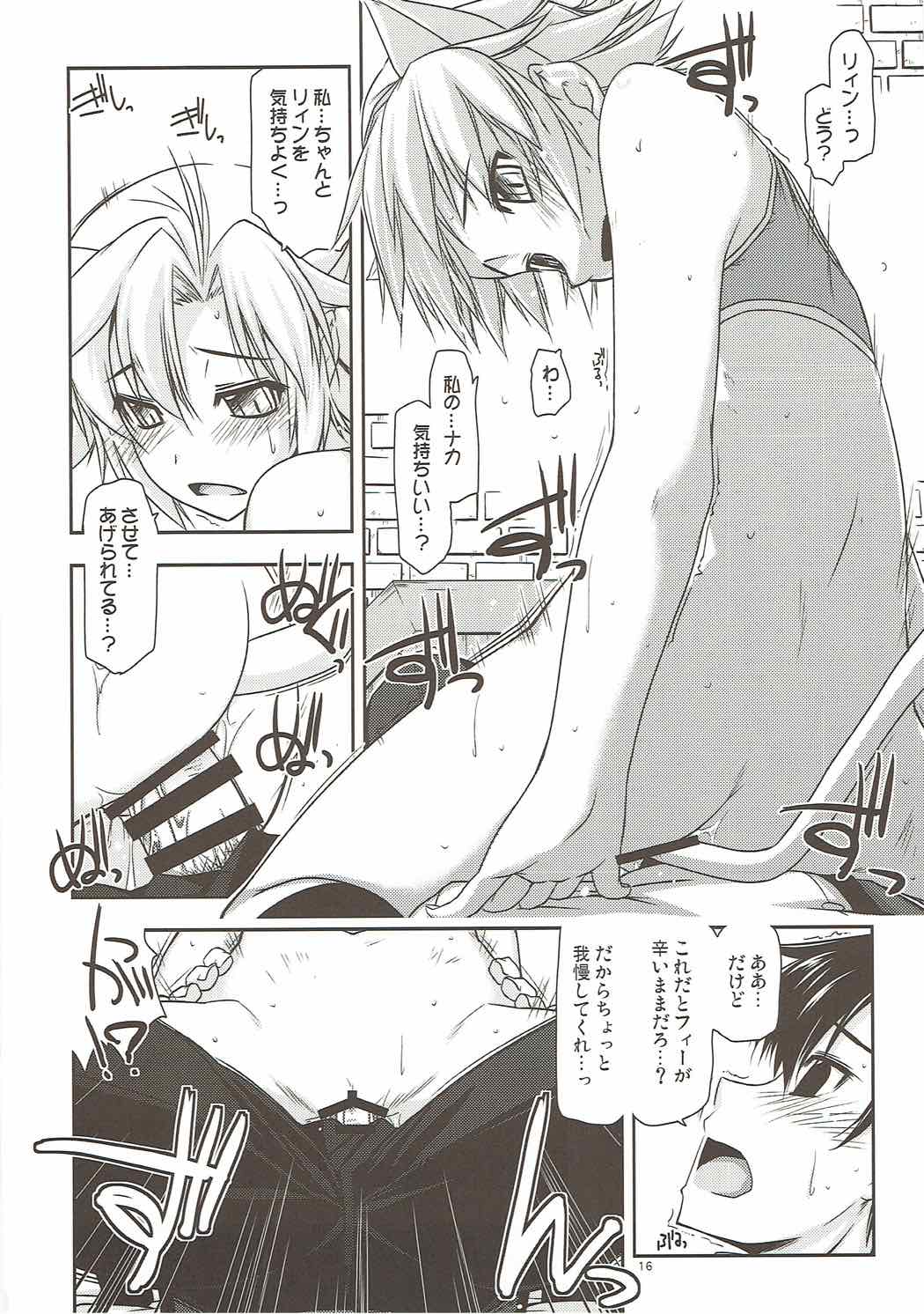 (こみトレ23) [行脚堂 (しけー)] フィー弄り (英雄伝説 閃の軌跡)