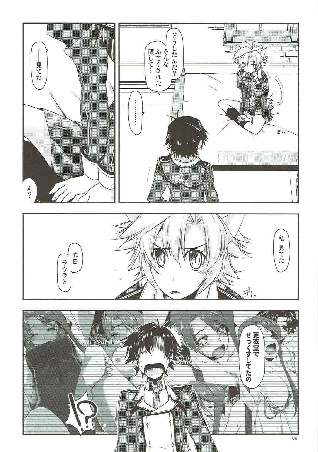 (こみトレ23) [行脚堂 (しけー)] フィー弄り (英雄伝説 閃の軌跡)