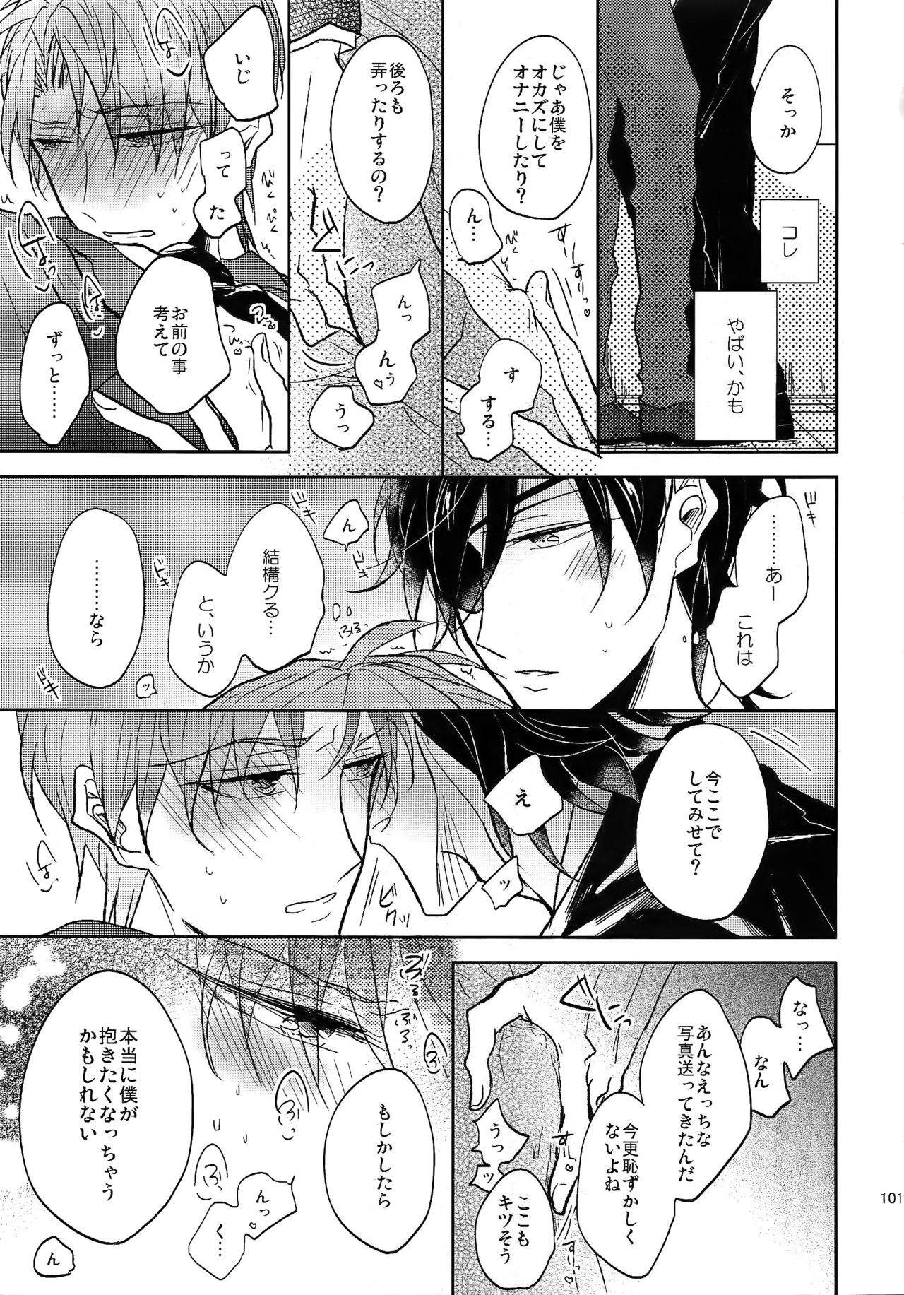(SUPER26) [Caffeine (大沢)] 耽溺圧切美譚 (刀剣乱舞)