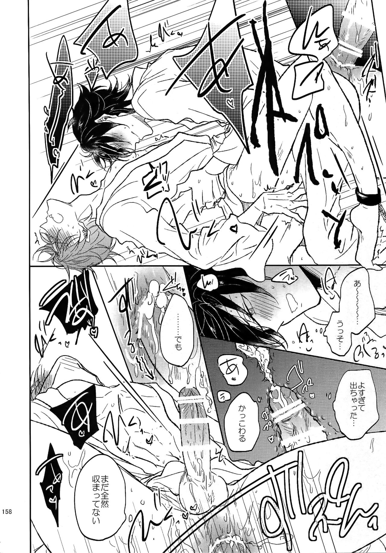(SUPER26) [Caffeine (大沢)] 耽溺圧切美譚 (刀剣乱舞)