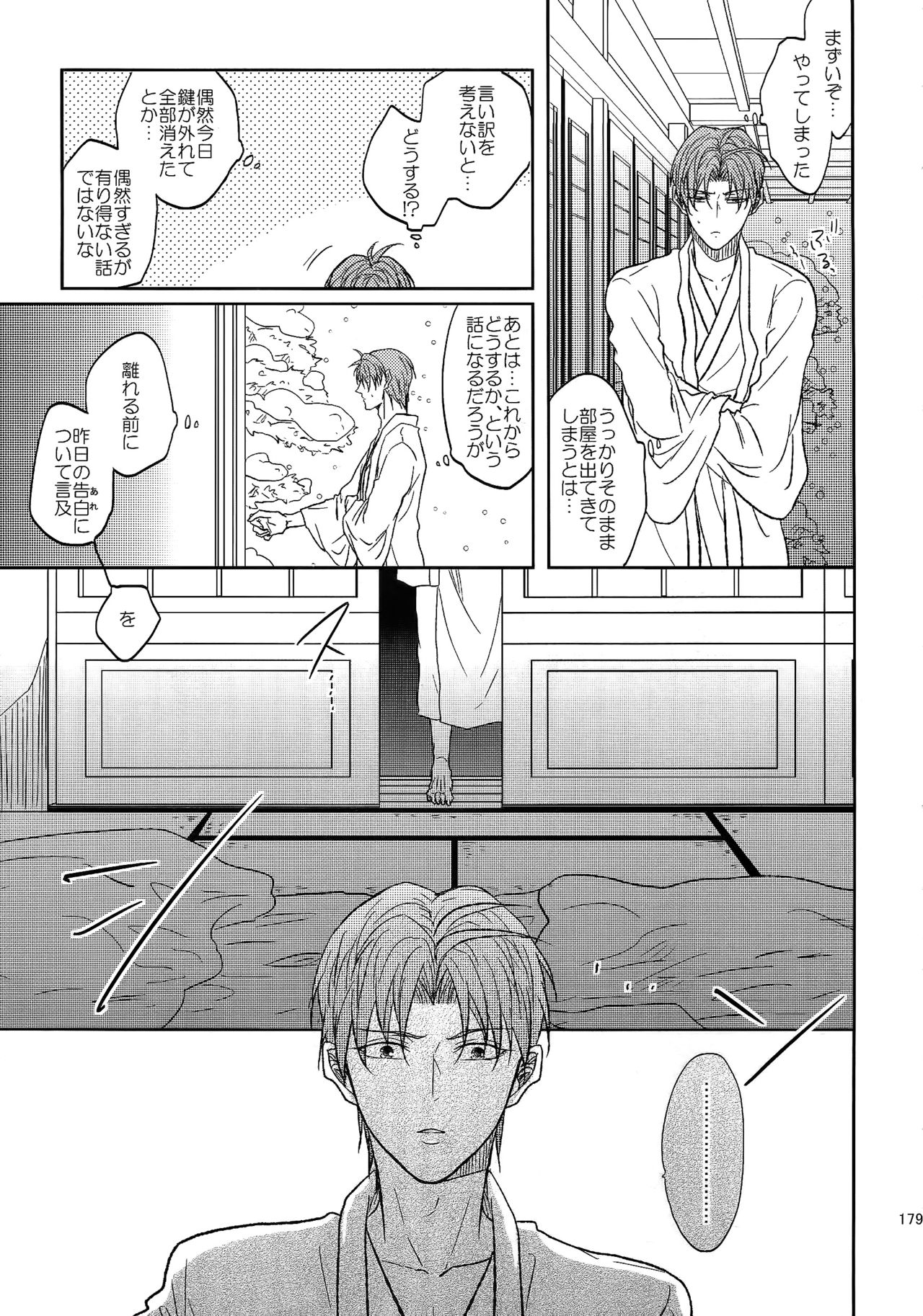 (SUPER26) [Caffeine (大沢)] 耽溺圧切美譚 (刀剣乱舞)
