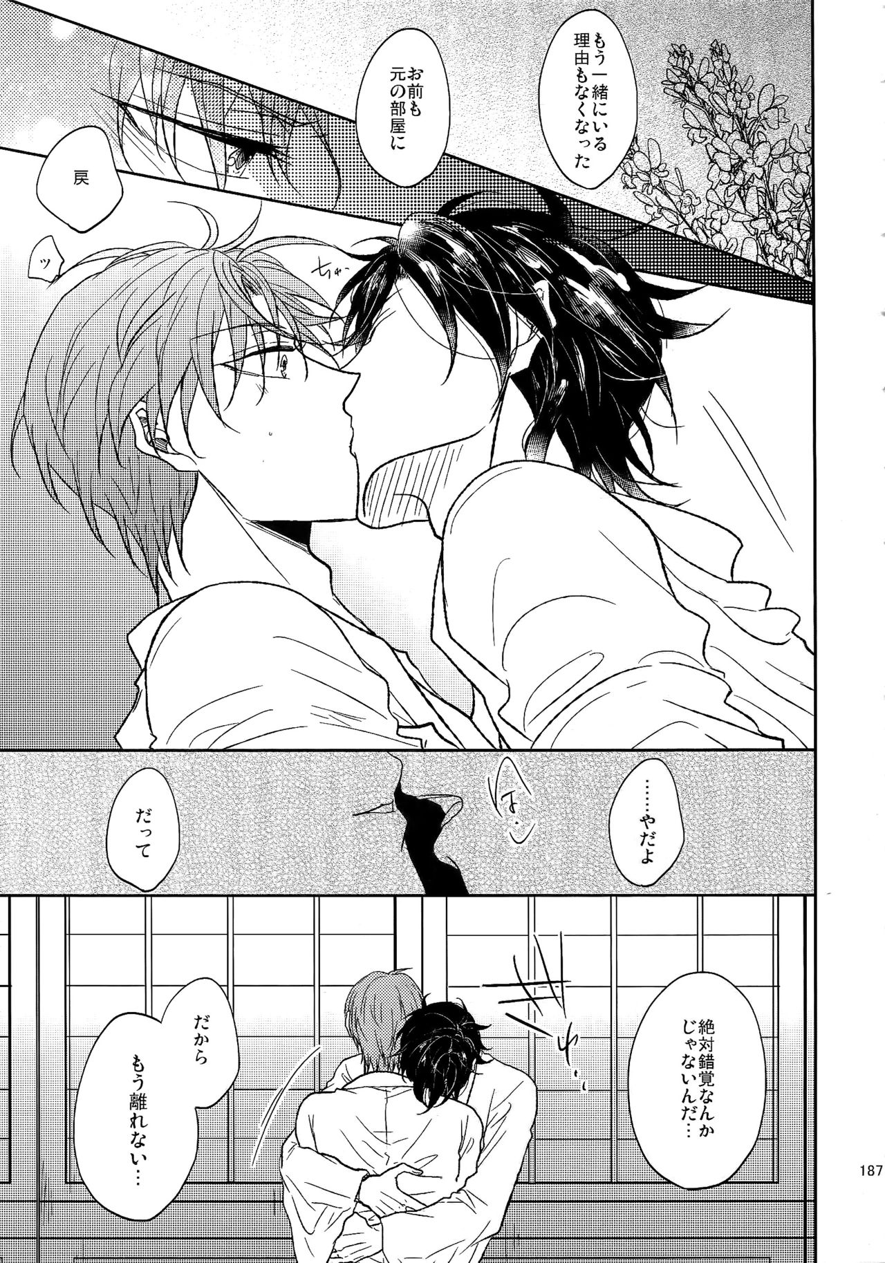 (SUPER26) [Caffeine (大沢)] 耽溺圧切美譚 (刀剣乱舞)