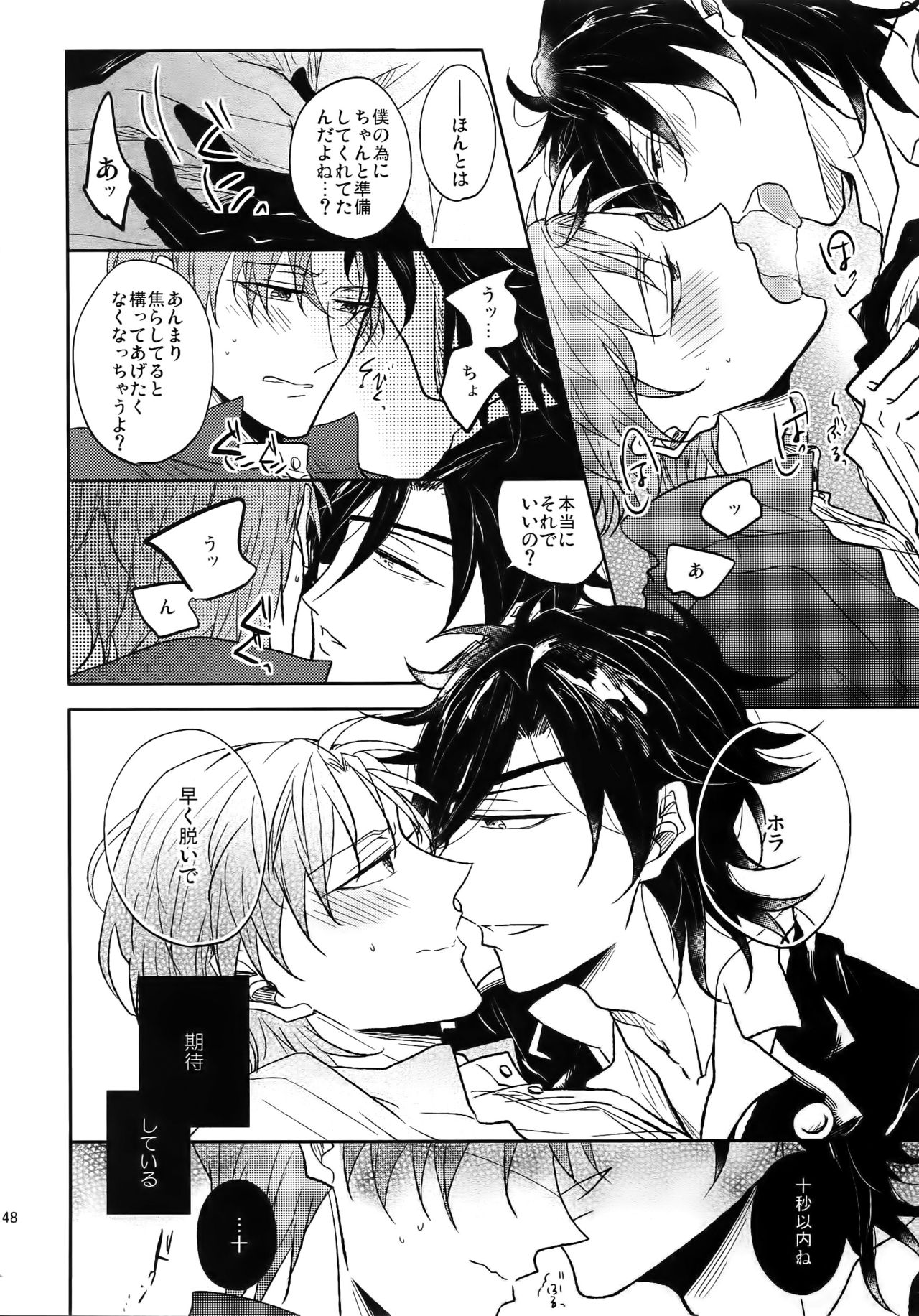(SUPER26) [Caffeine (大沢)] 耽溺圧切美譚 (刀剣乱舞)