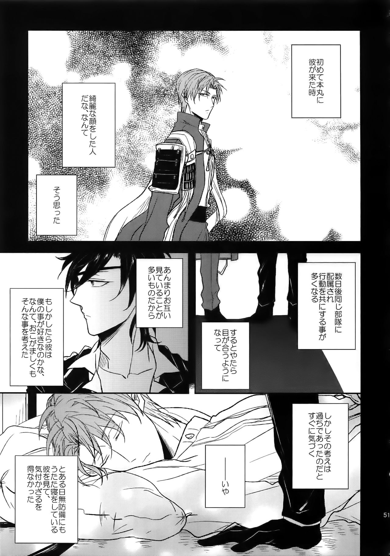 (SUPER26) [Caffeine (大沢)] 耽溺圧切美譚 (刀剣乱舞)