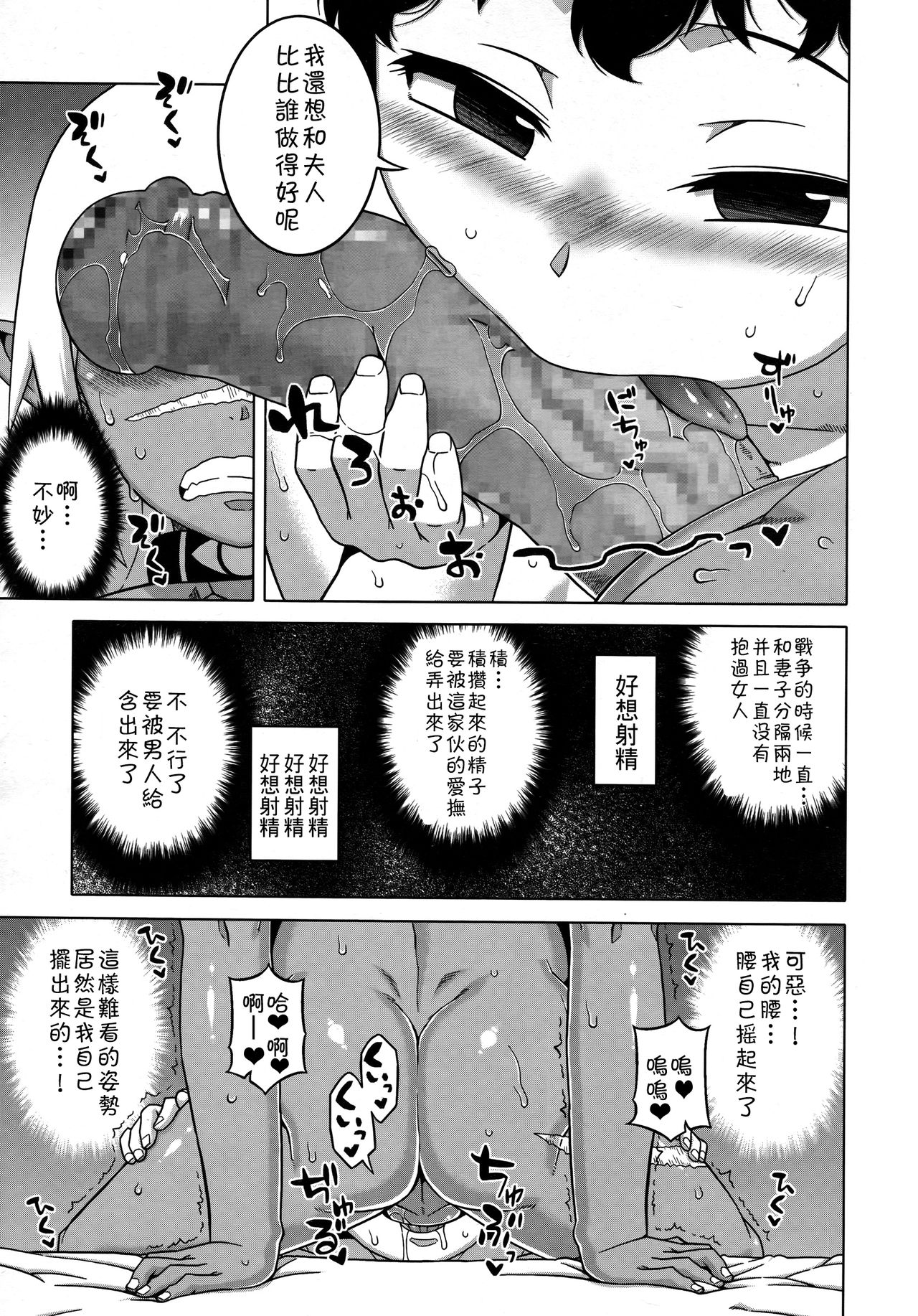 [高津] ご主人様と奴隷の妻 (好色少年 Vol.09) [中国翻訳]