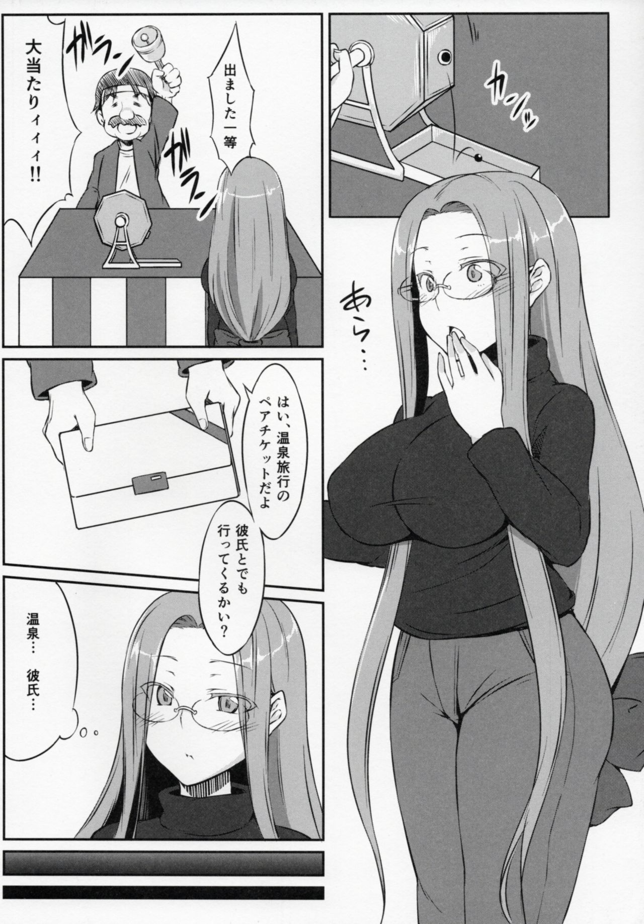 (C87) [白樺通り (DRY)] R10 (Fate/stay night)