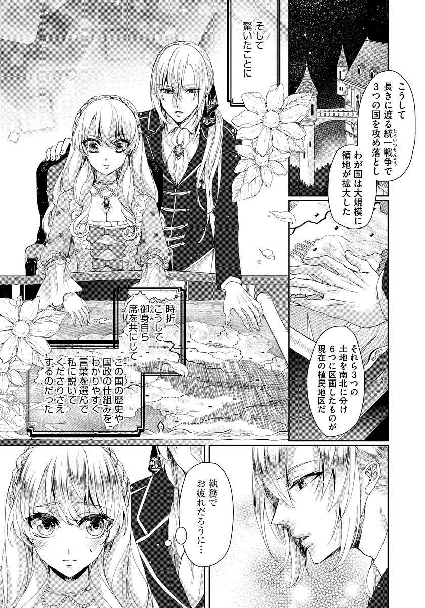 [早乙女もこ乃] 狂王子の歪な囚愛～女体化騎士の十月十日～ 1 [DL版]