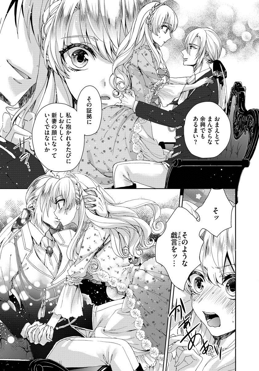 [早乙女もこ乃] 狂王子の歪な囚愛～女体化騎士の十月十日～ 1 [DL版]