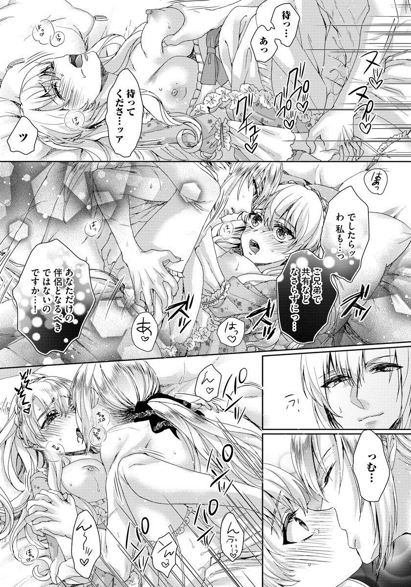 [早乙女もこ乃] 狂王子の歪な囚愛～女体化騎士の十月十日～ 1 [DL版]